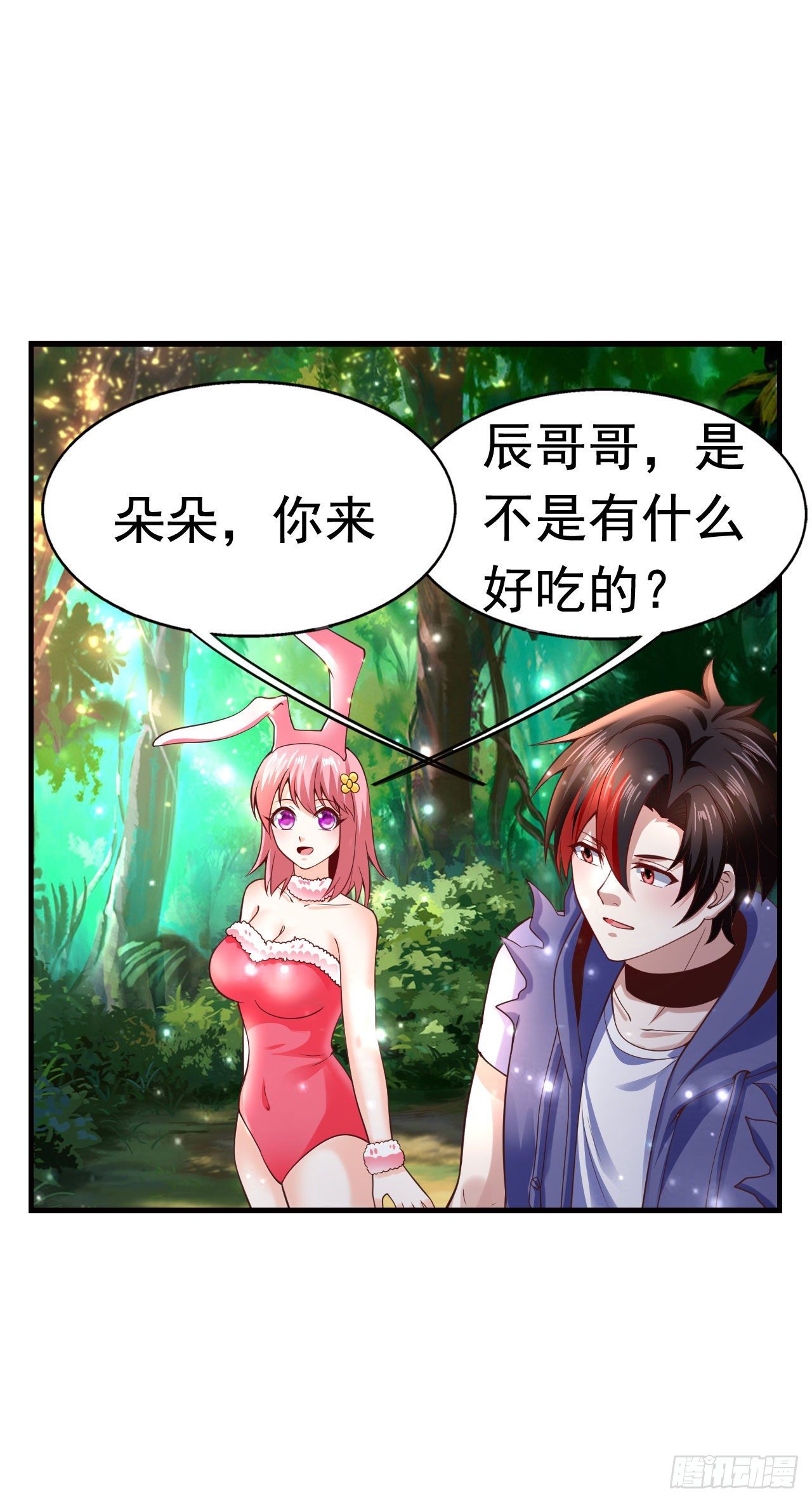 6 结仇29
