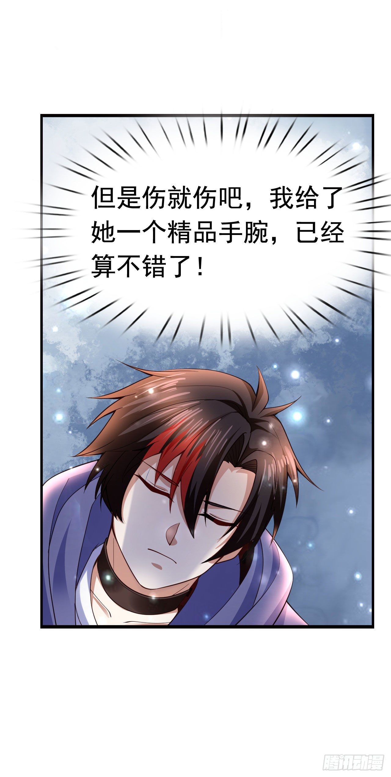 6 结仇36