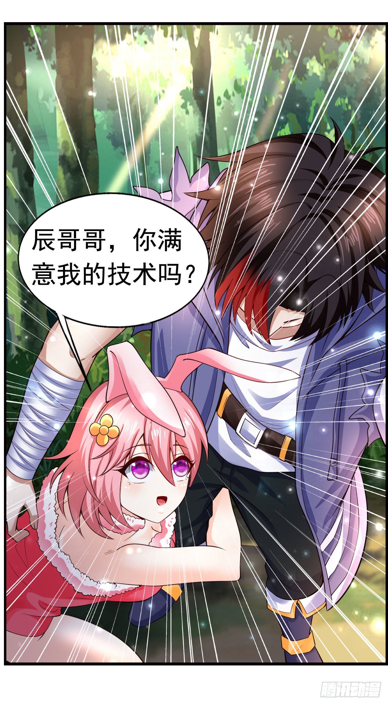 6 结仇38