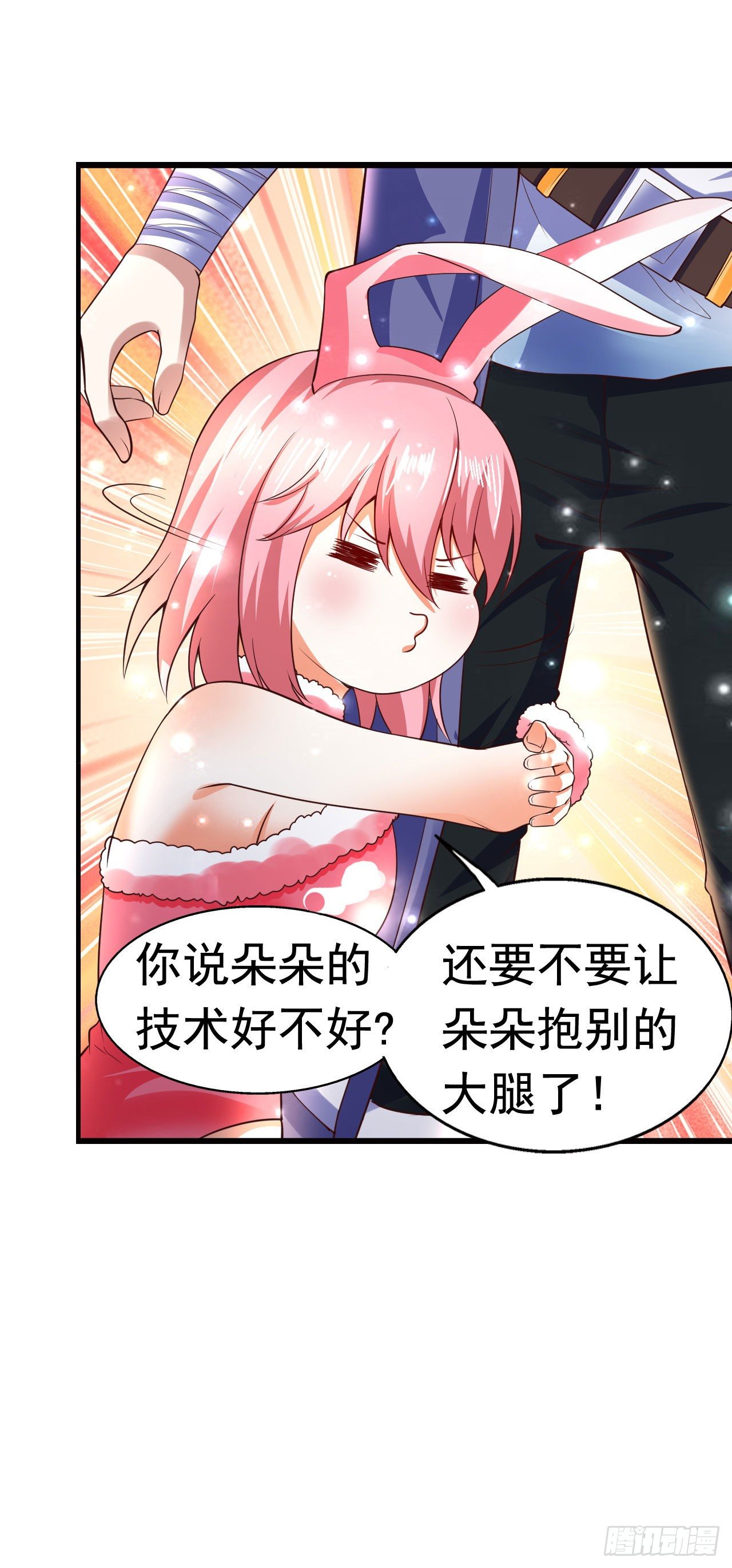 6 结仇40