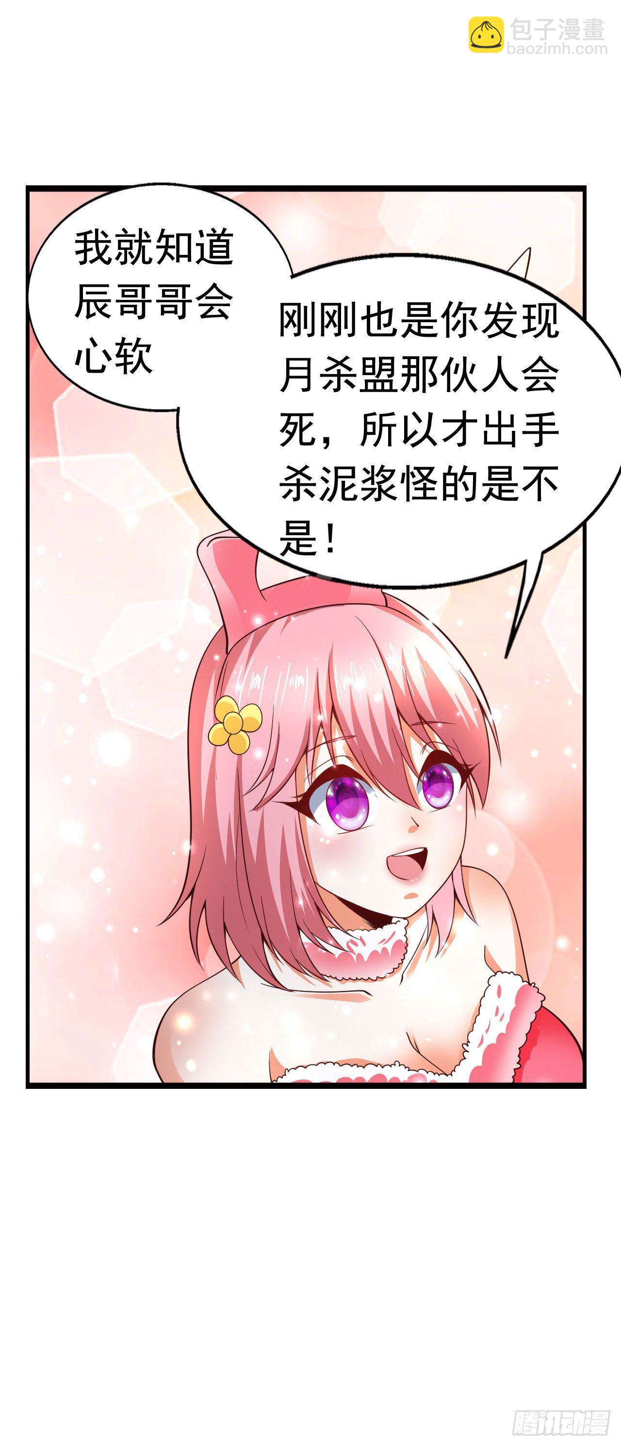 6 结仇42