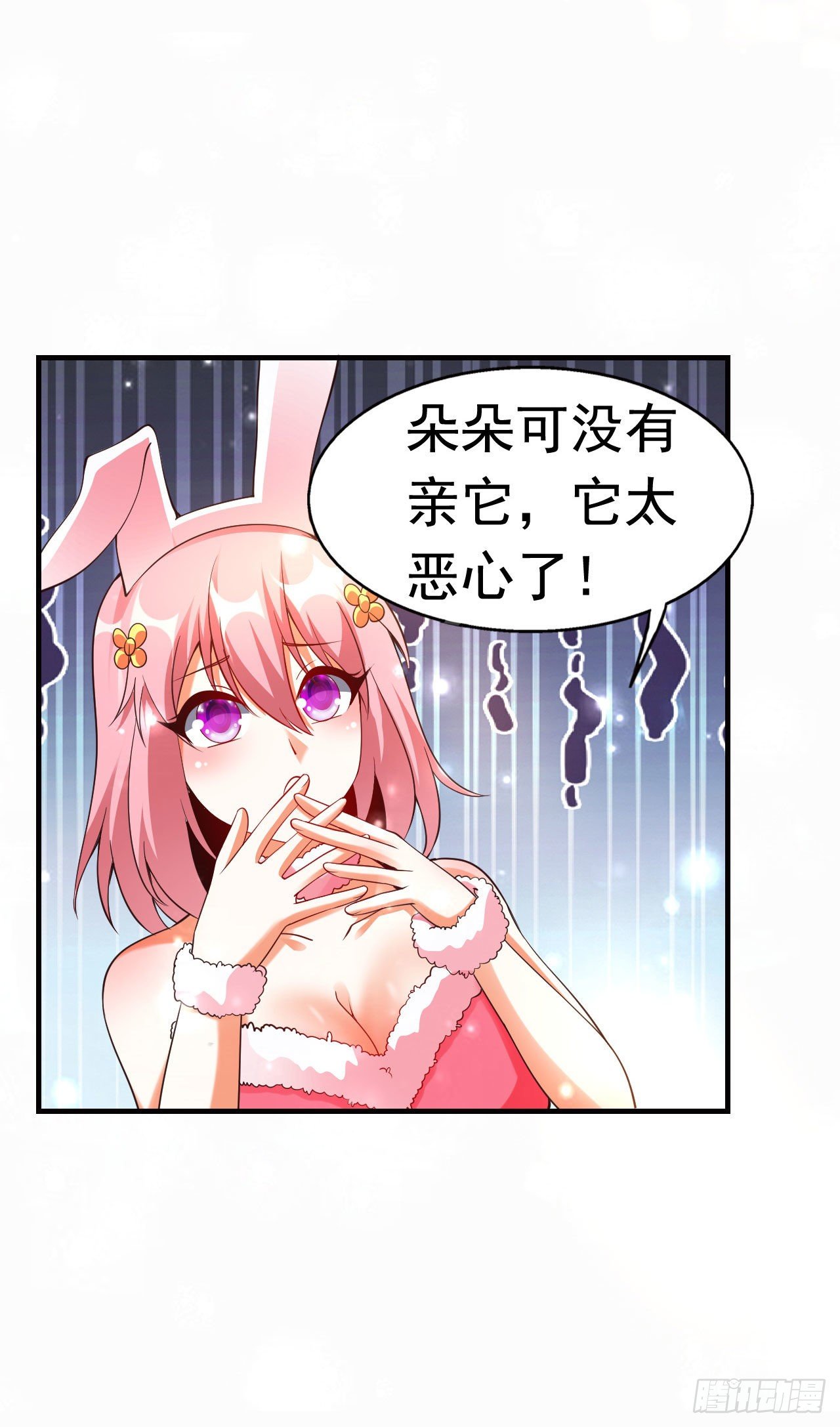 6 结仇7