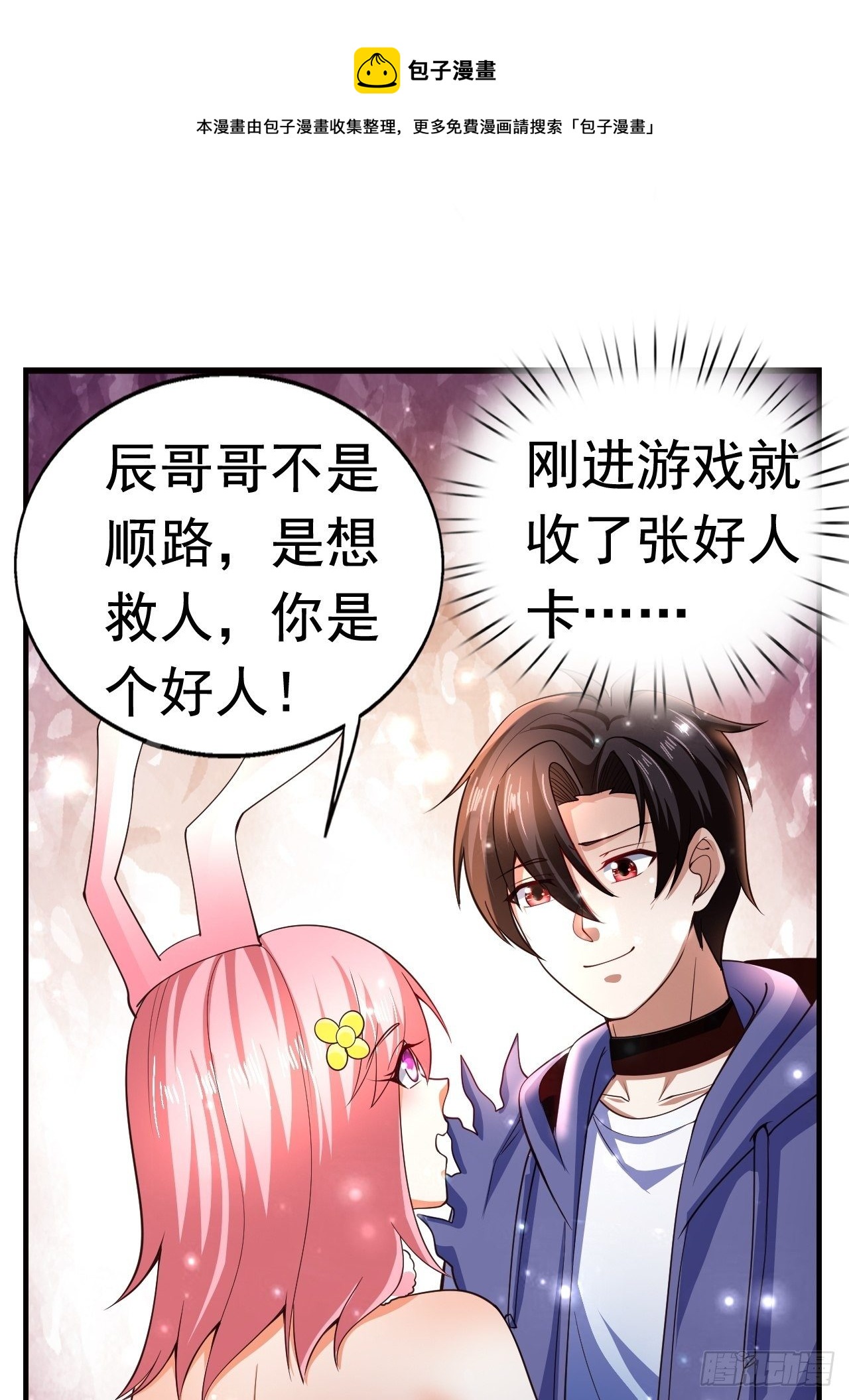 7 被困住的少女0