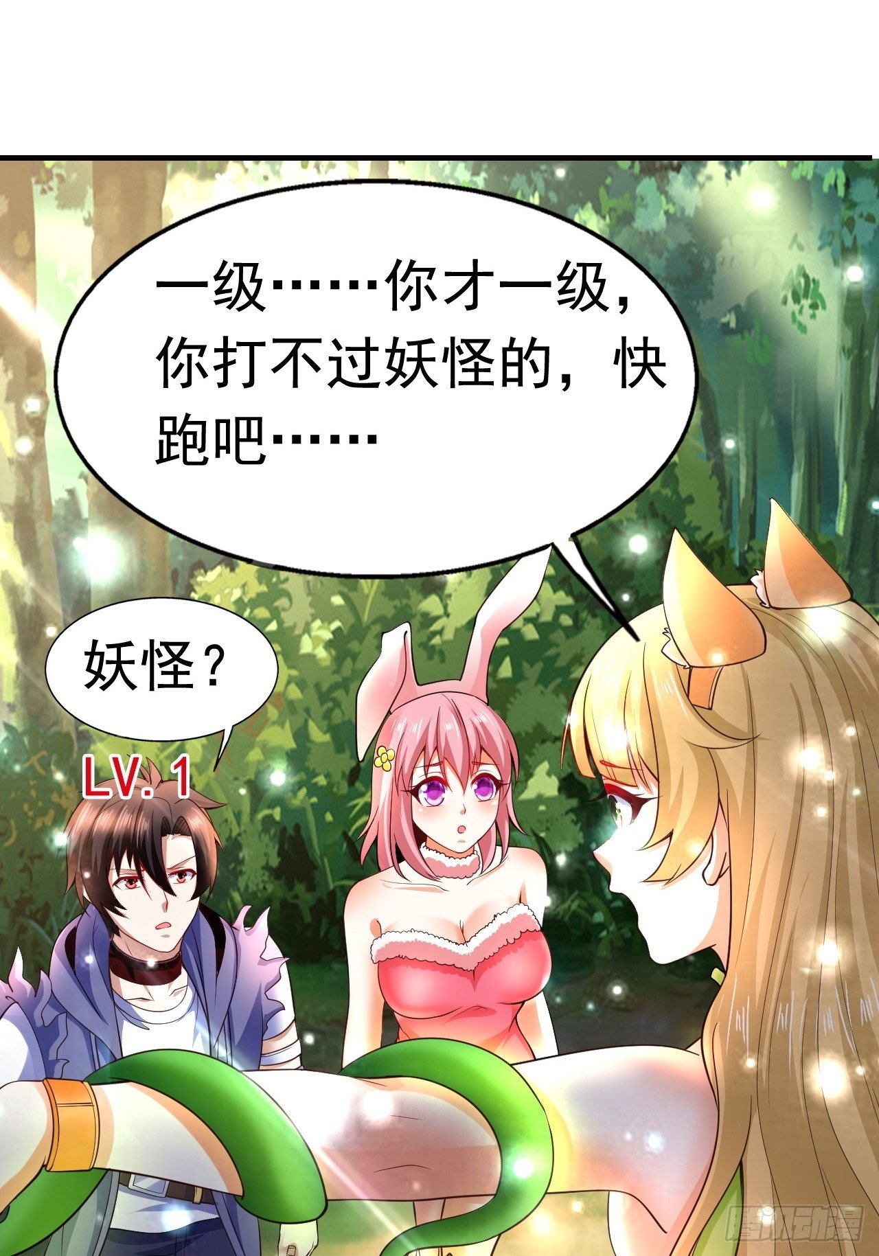 7 被困住的少女23
