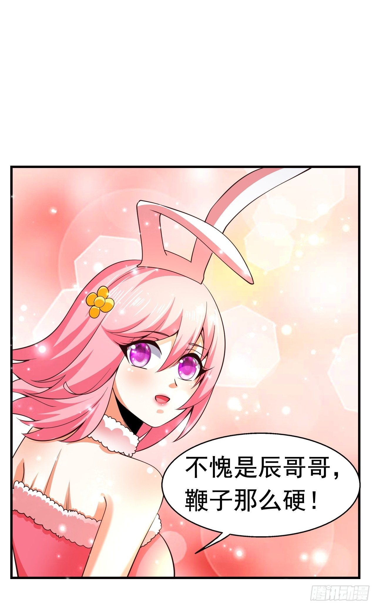 7 被困住的少女49