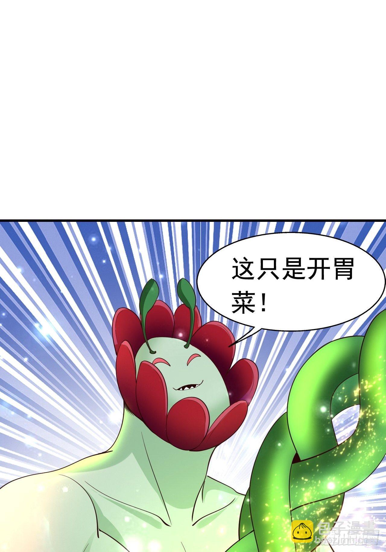 8 天辰鞭进化1
