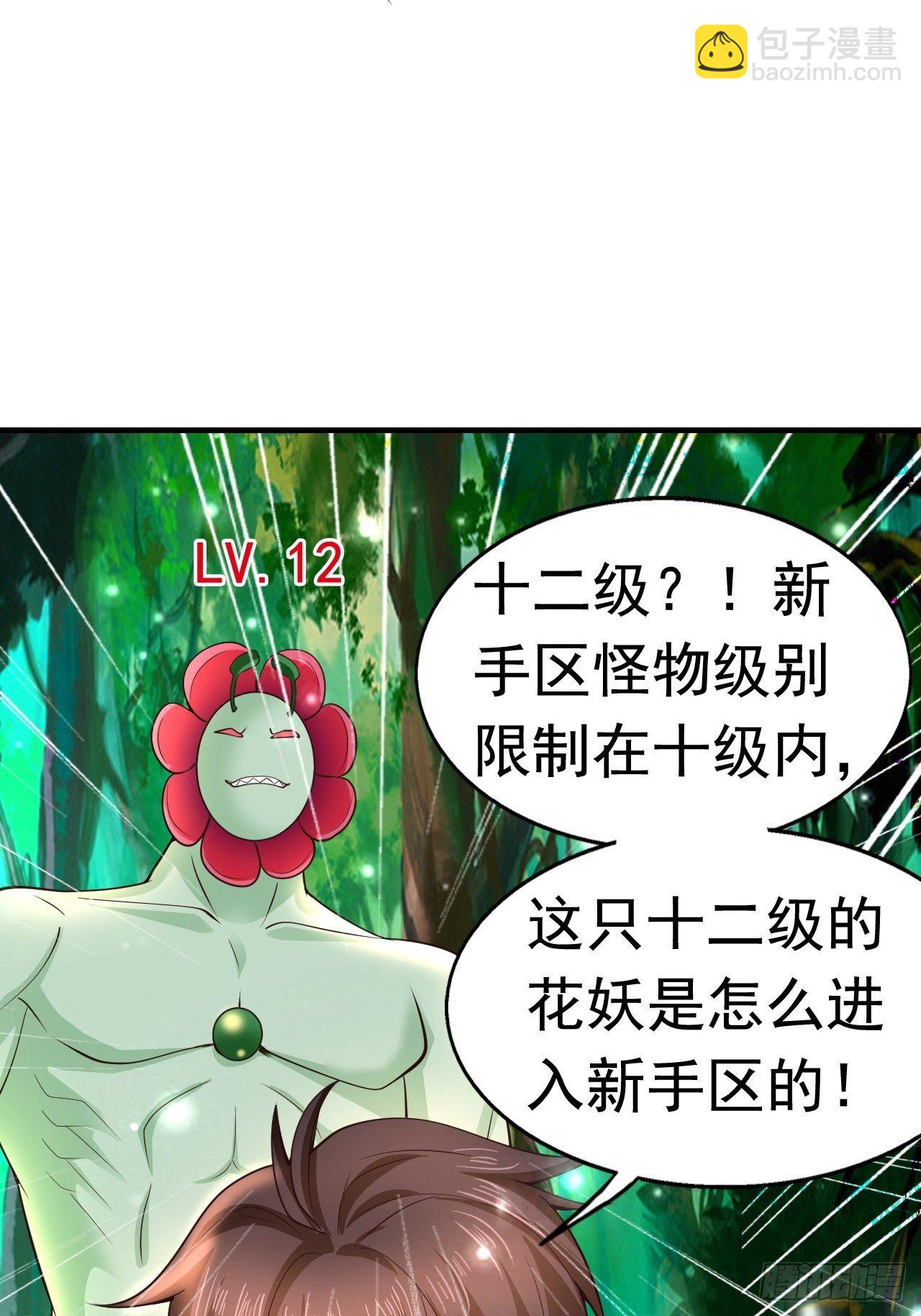 8 天辰鞭进化12