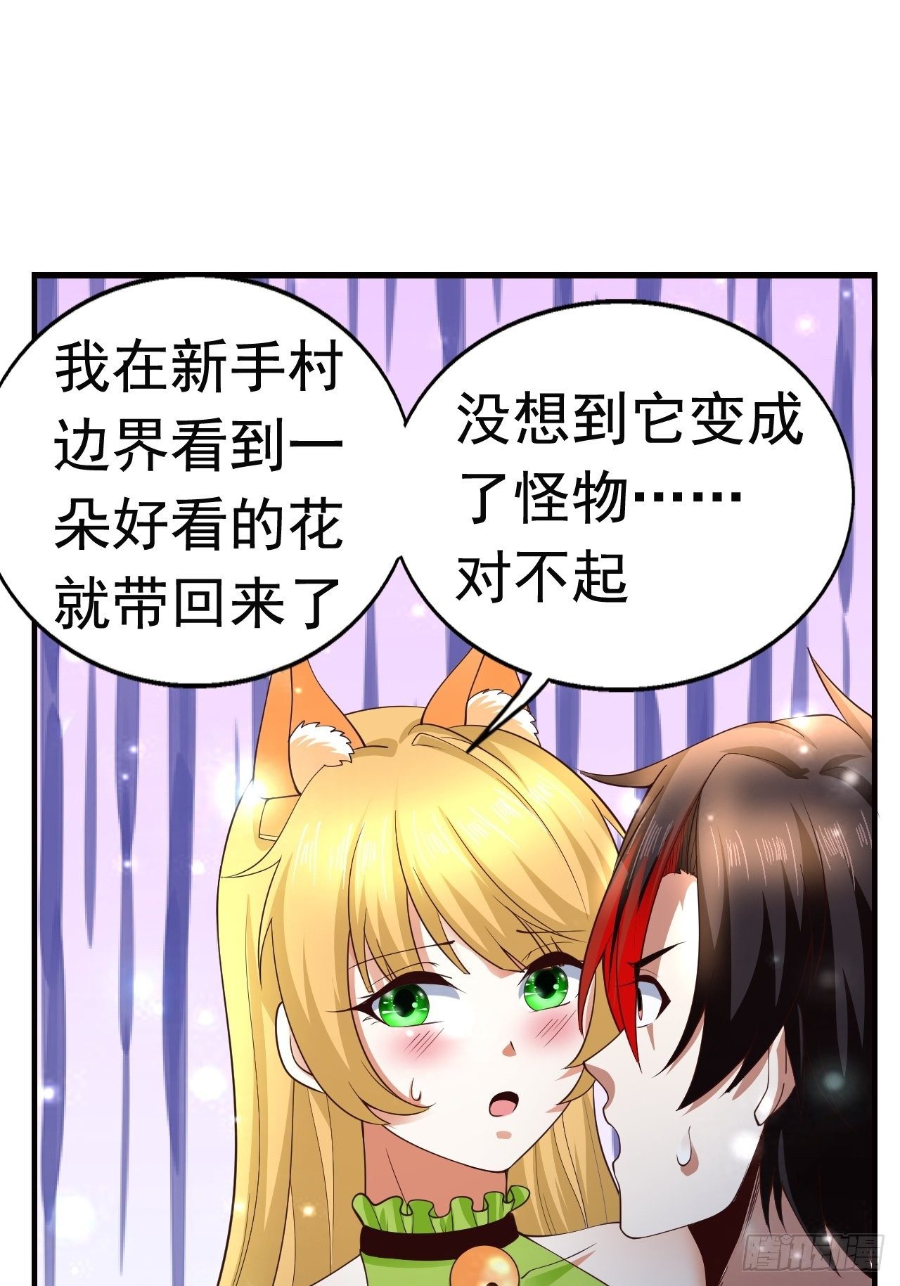 8 天辰鞭进化14