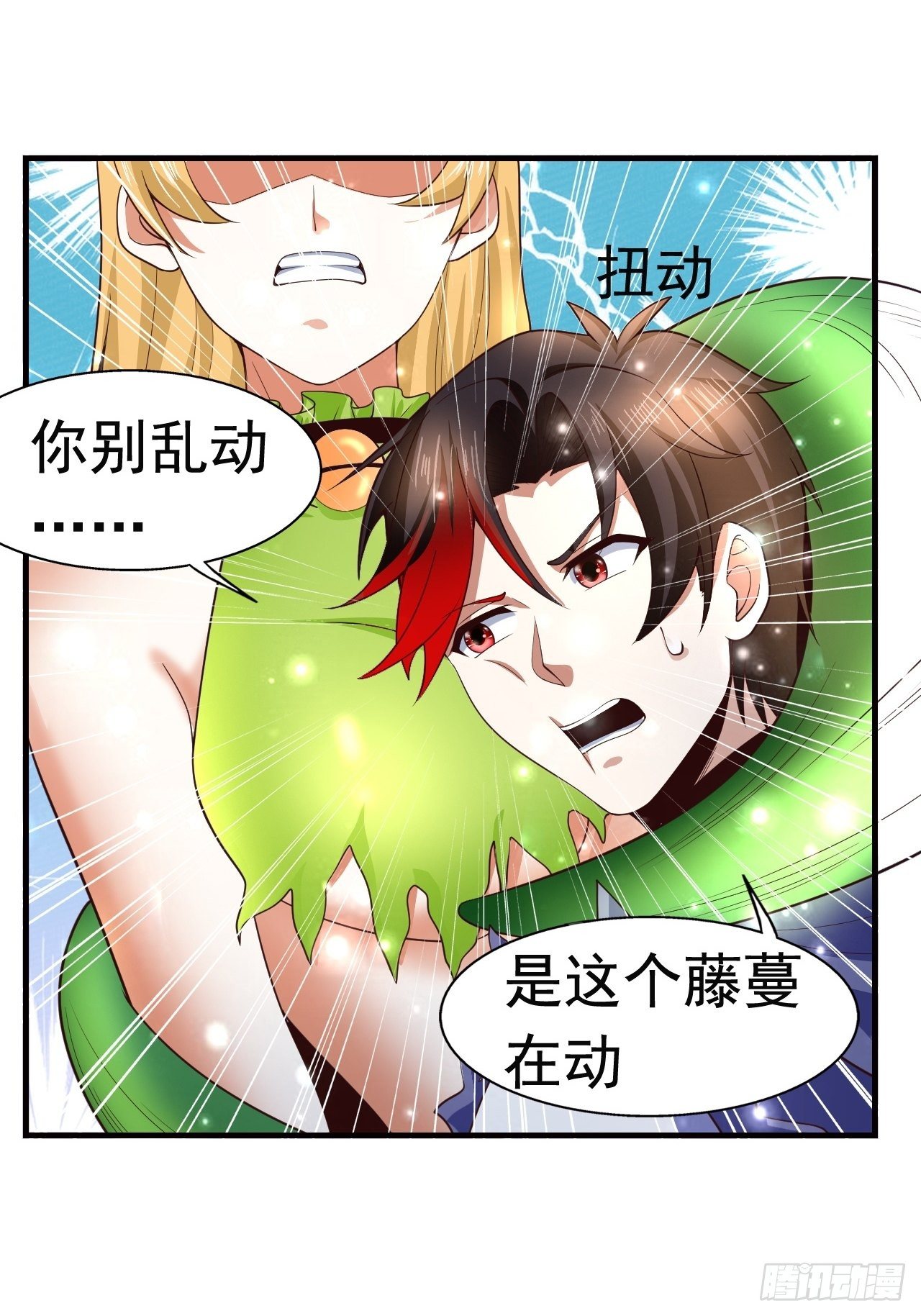 8 天辰鞭进化18