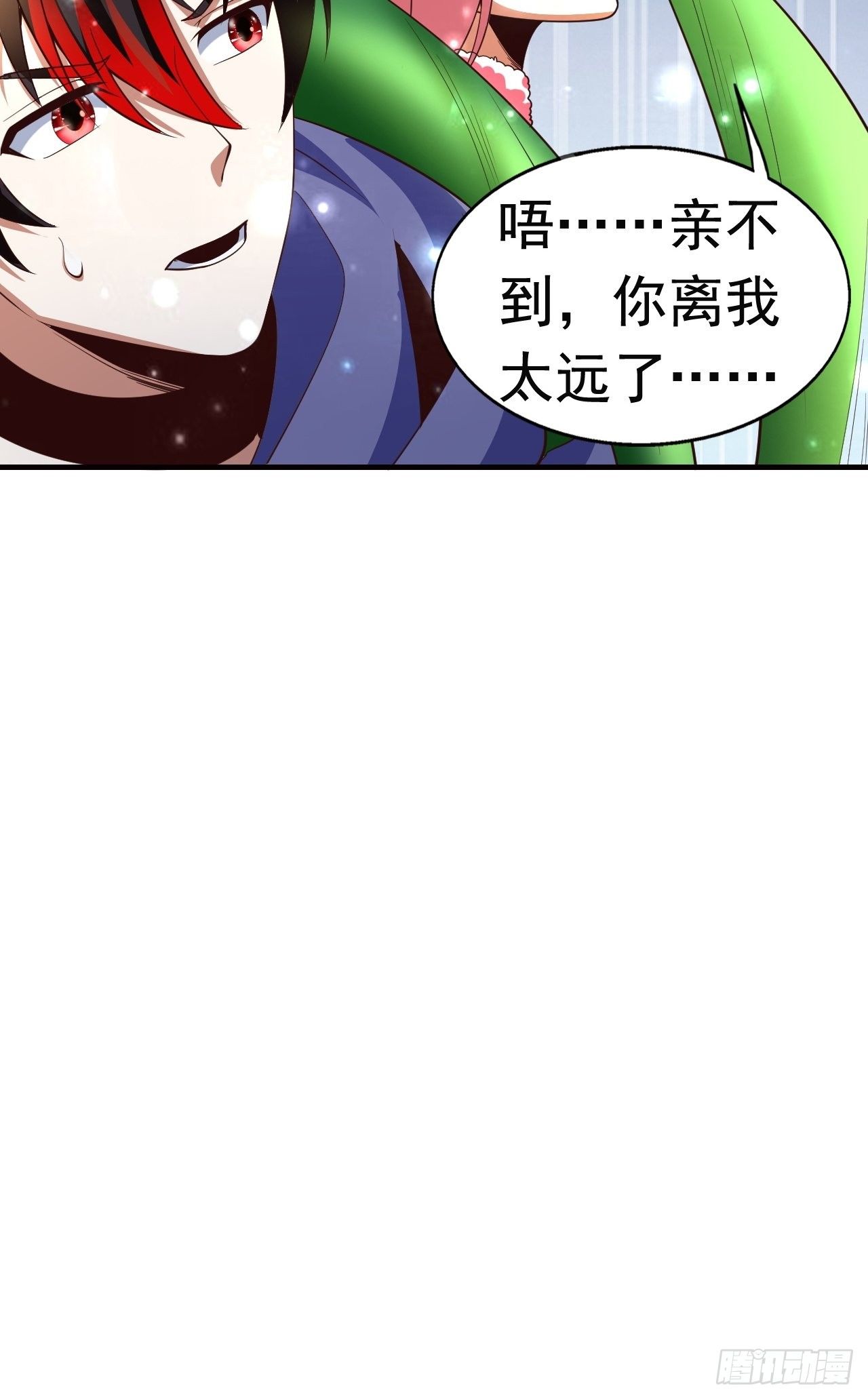 8 天辰鞭进化20