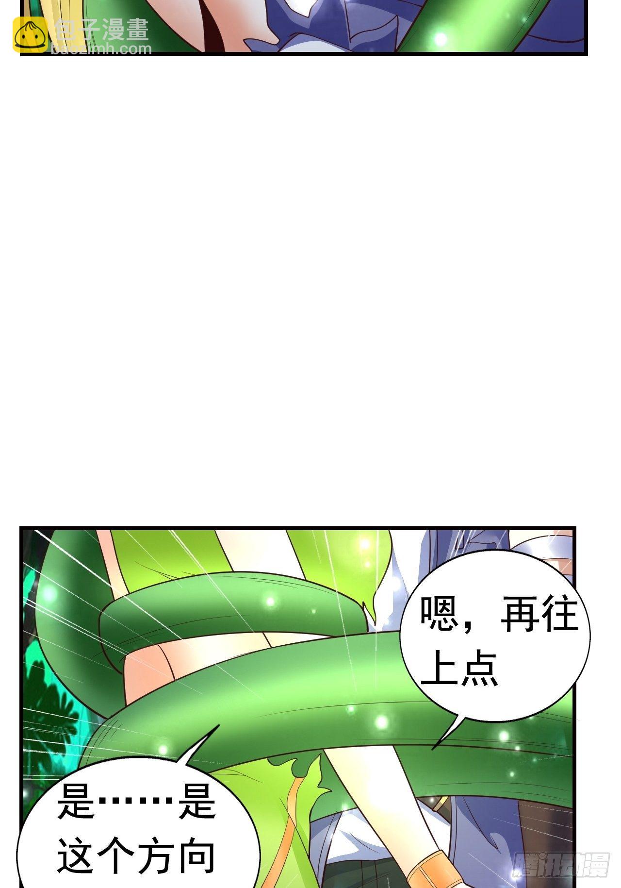 8 天辰鞭进化22