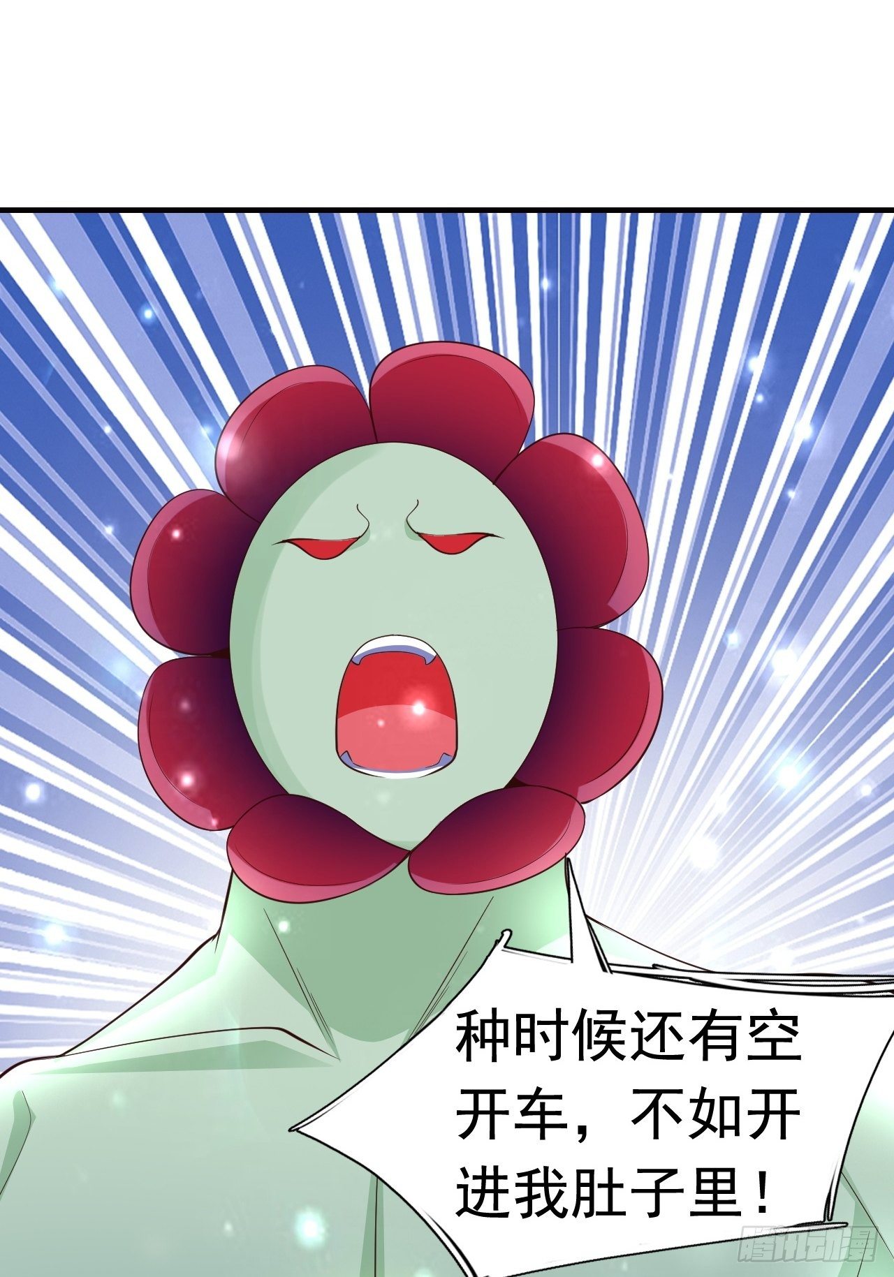 8 天辰鞭进化25