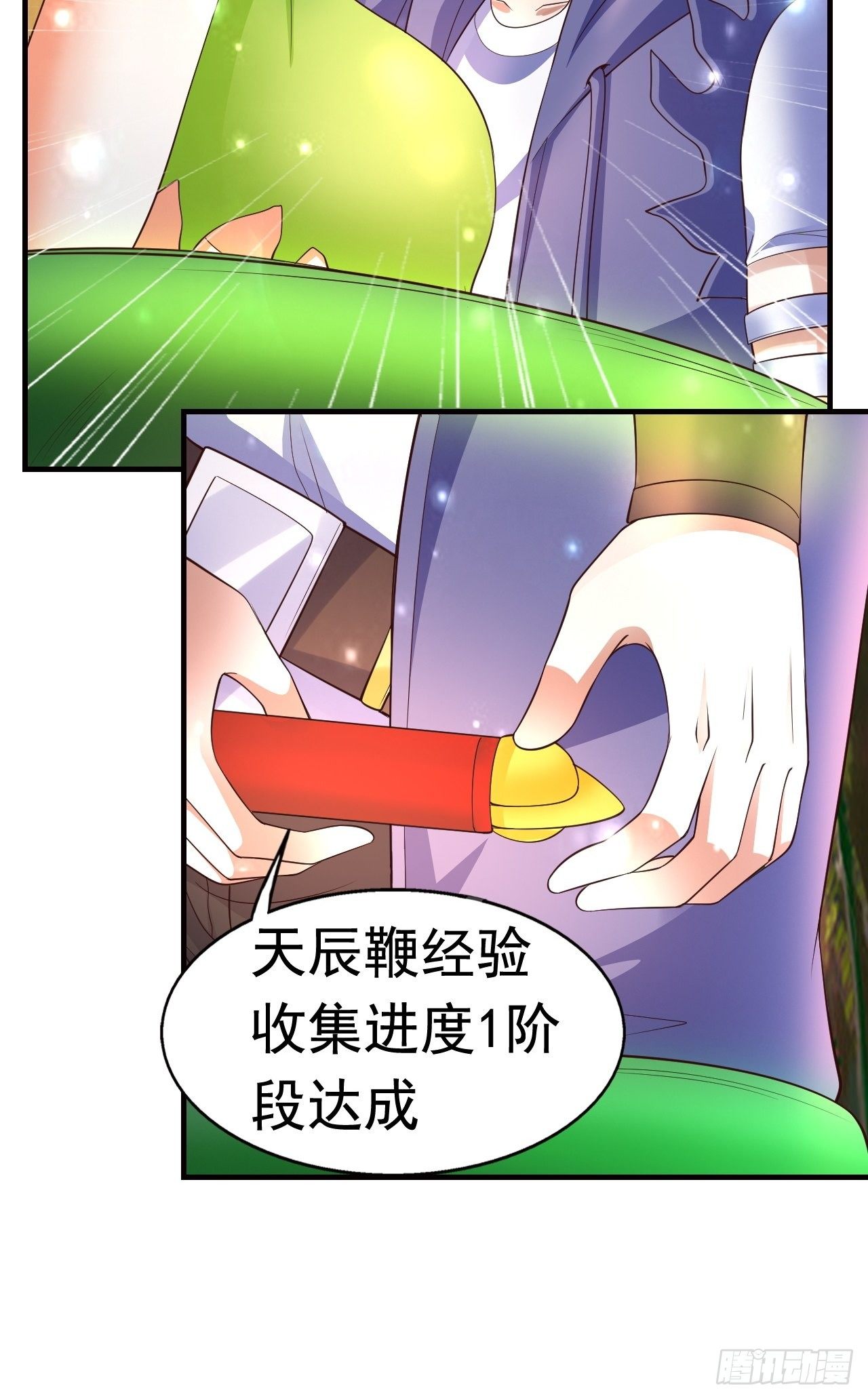 8 天辰鞭进化27