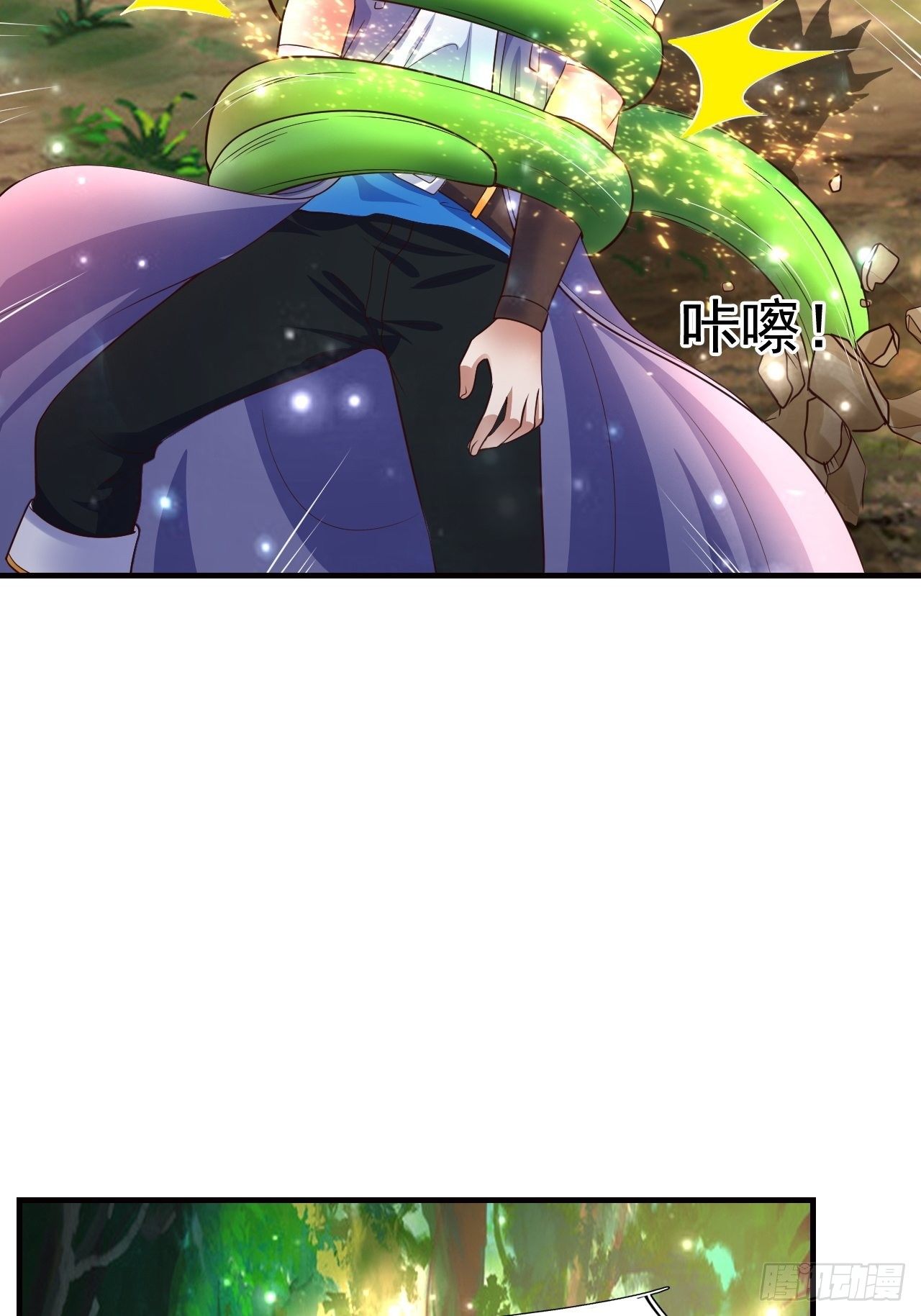 8 天辰鞭进化3