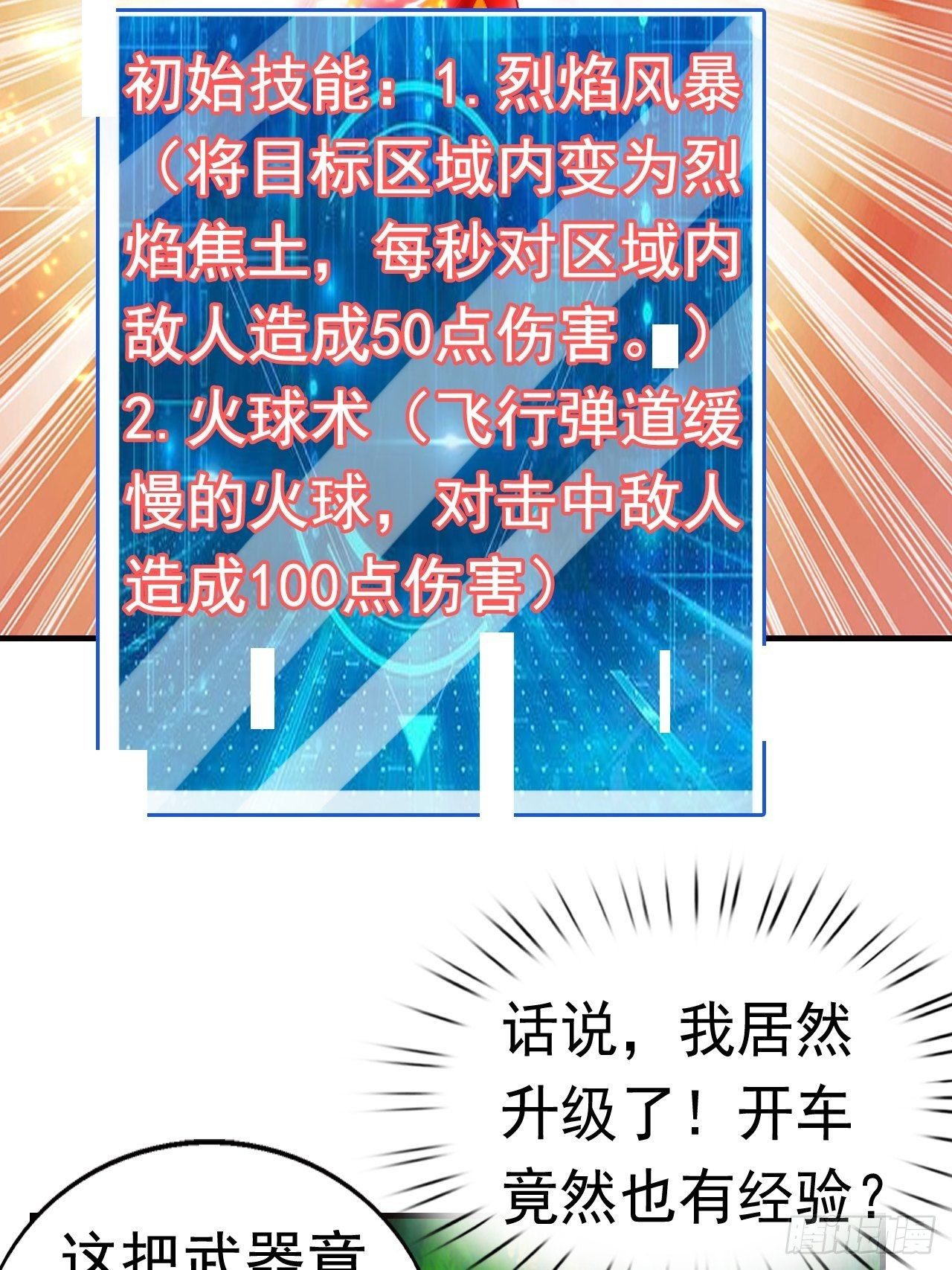 8 天辰鞭进化32