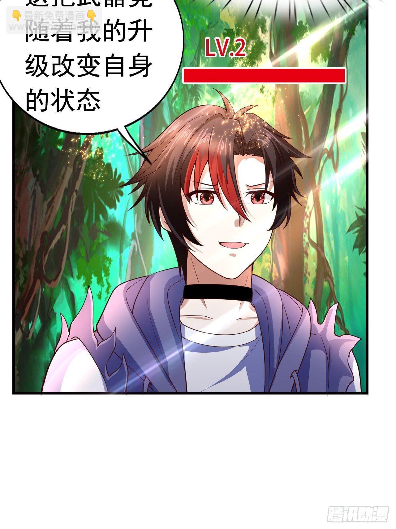 8 天辰鞭进化33