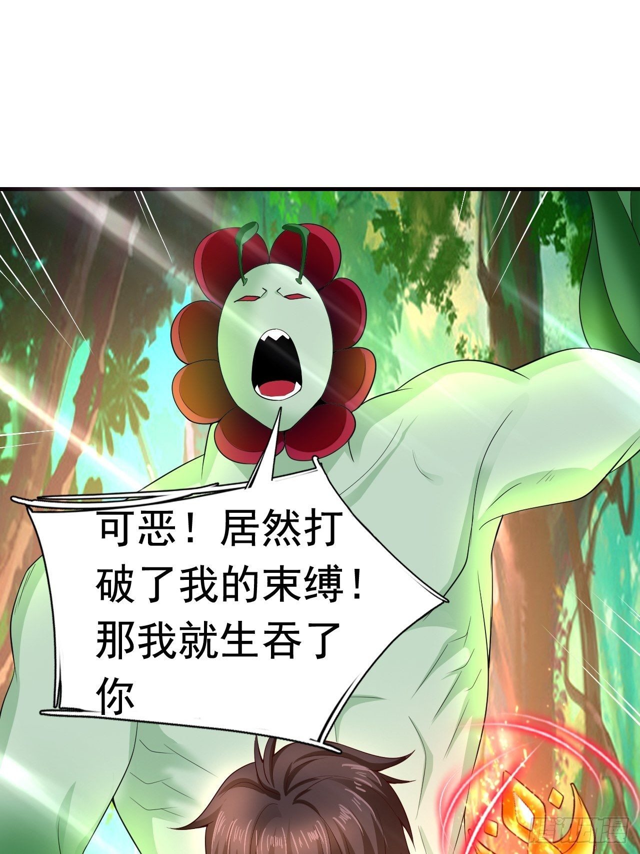 8 天辰鞭进化34