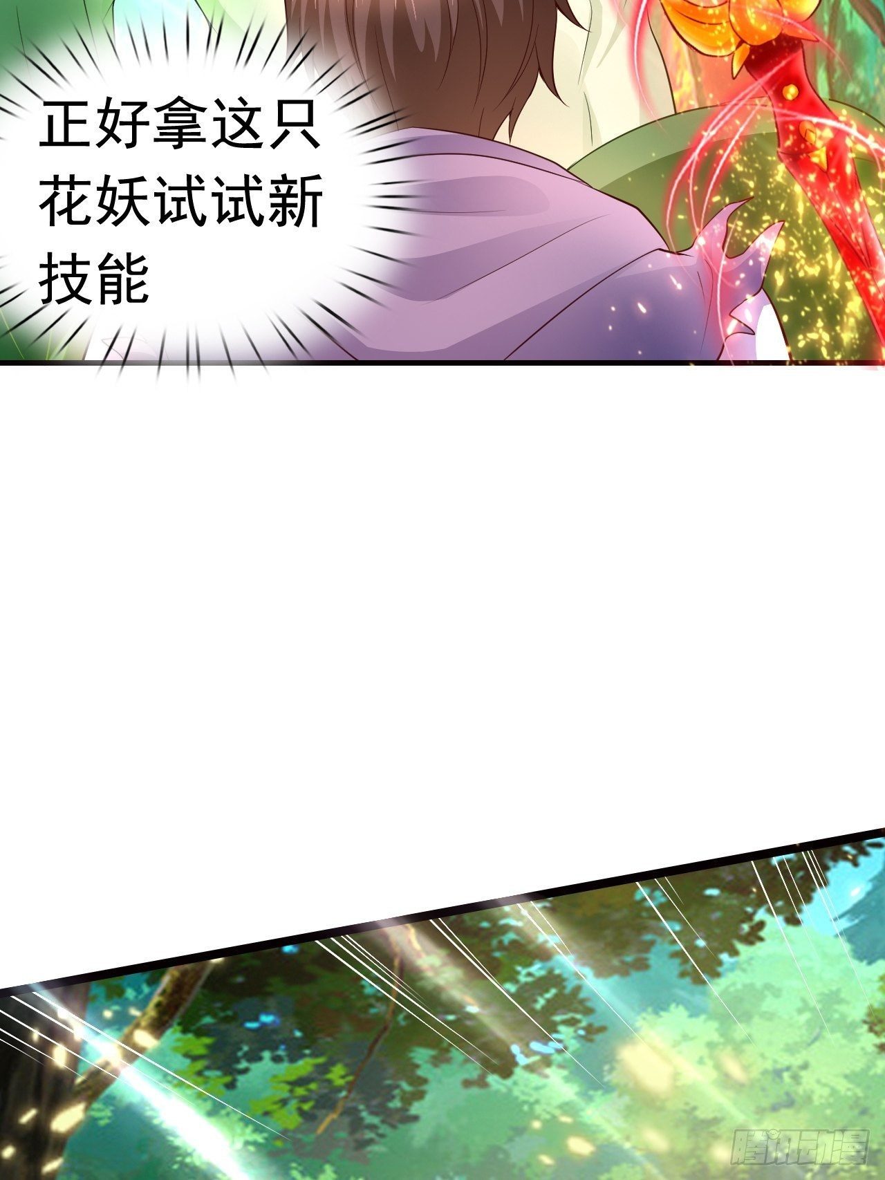 8 天辰鞭进化35