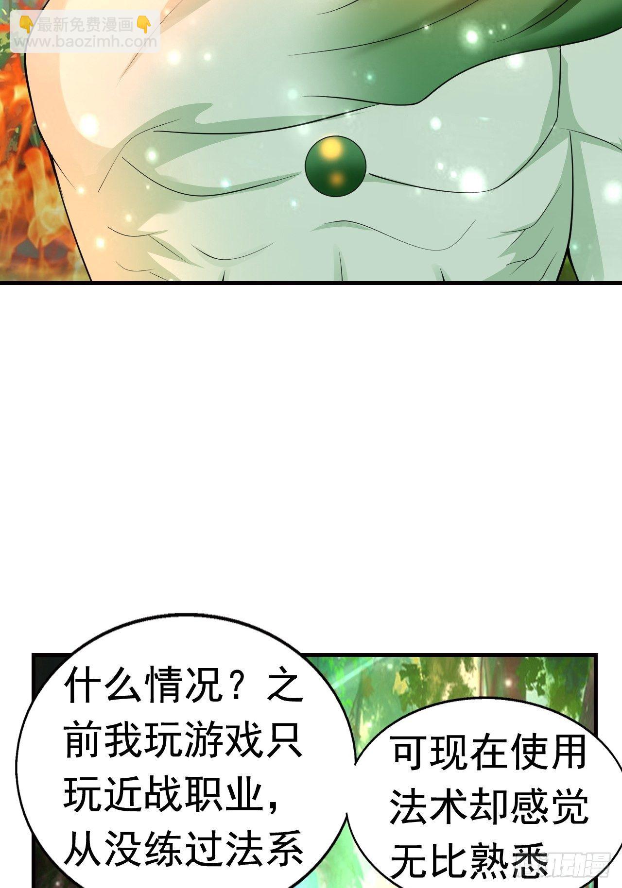 8 天辰鞭进化38