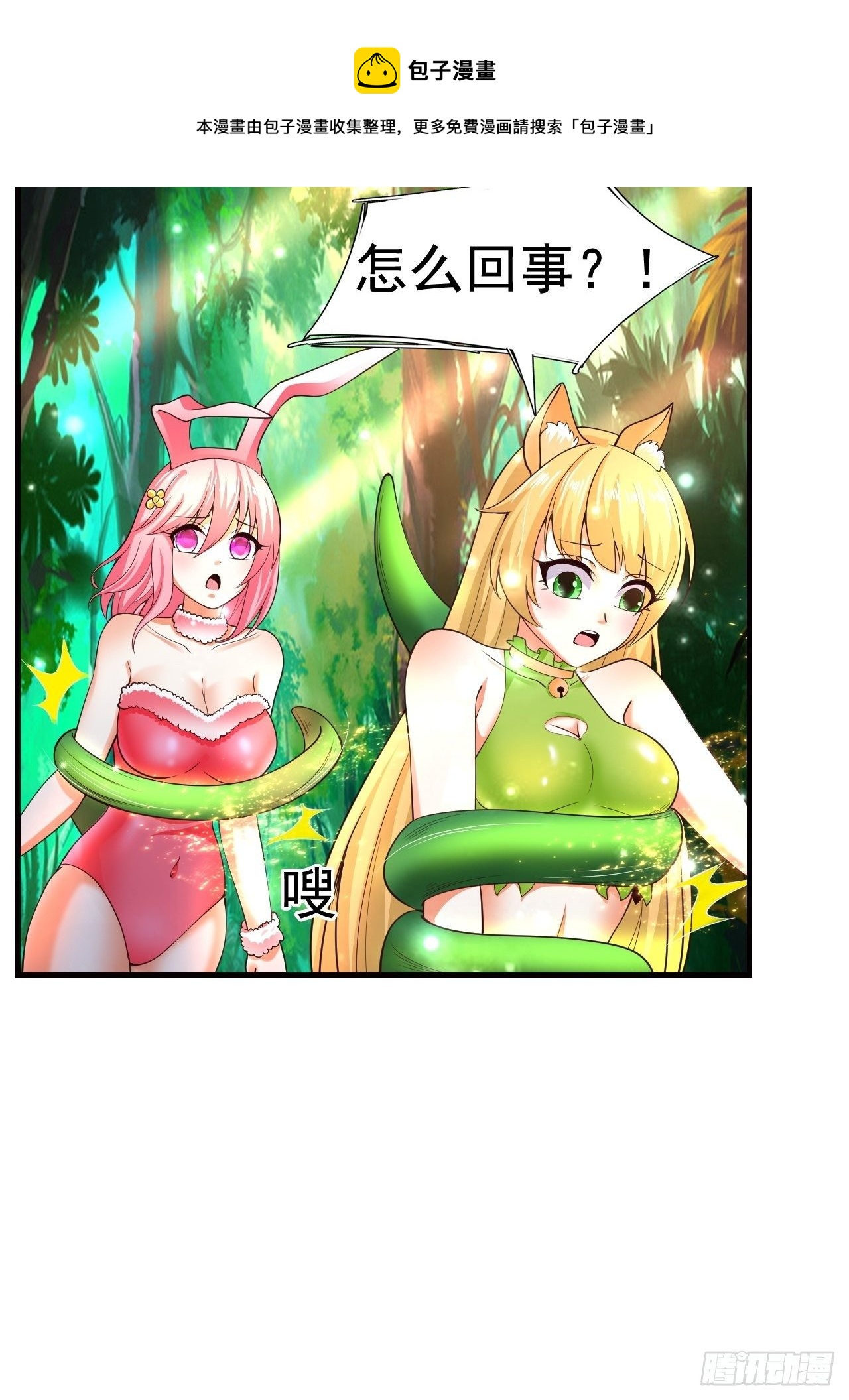 8 天辰鞭进化4