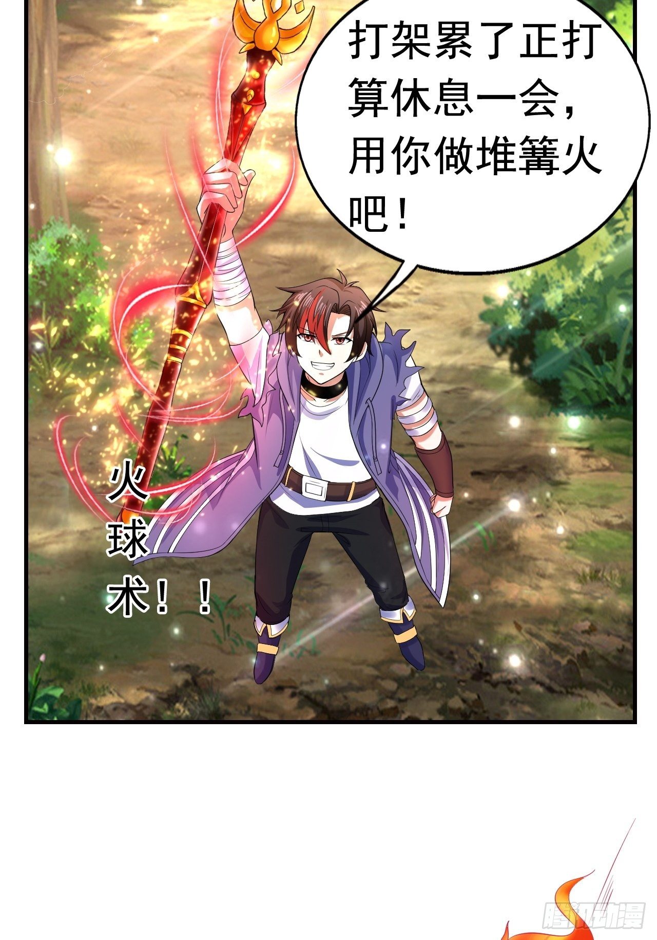 8 天辰鞭进化40