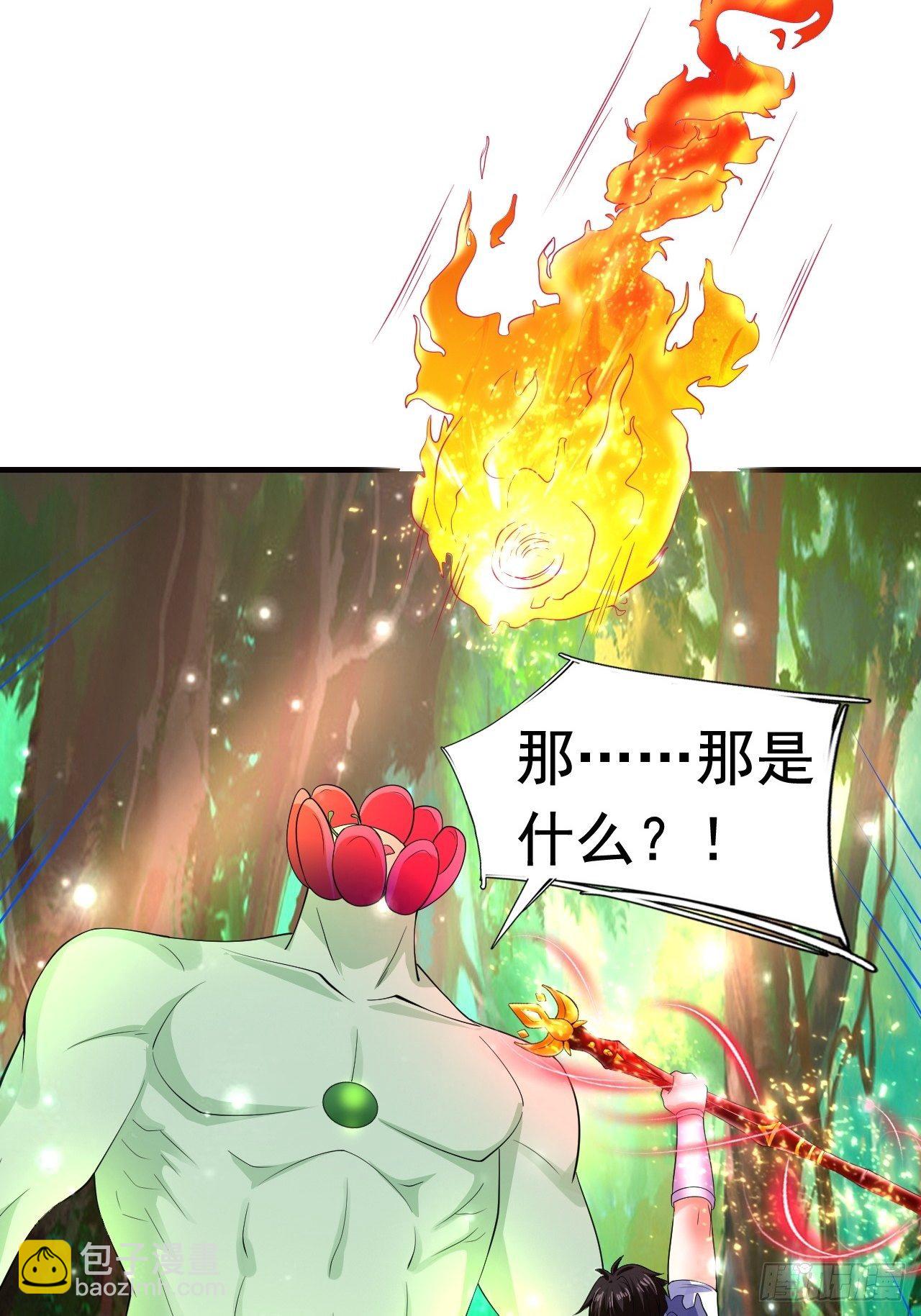 8 天辰鞭进化41