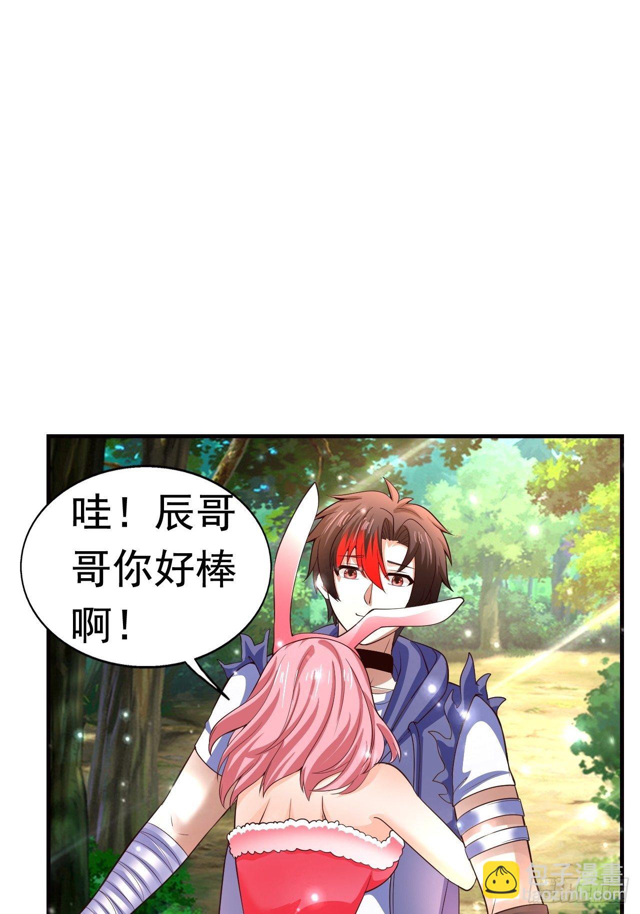 8 天辰鞭进化45