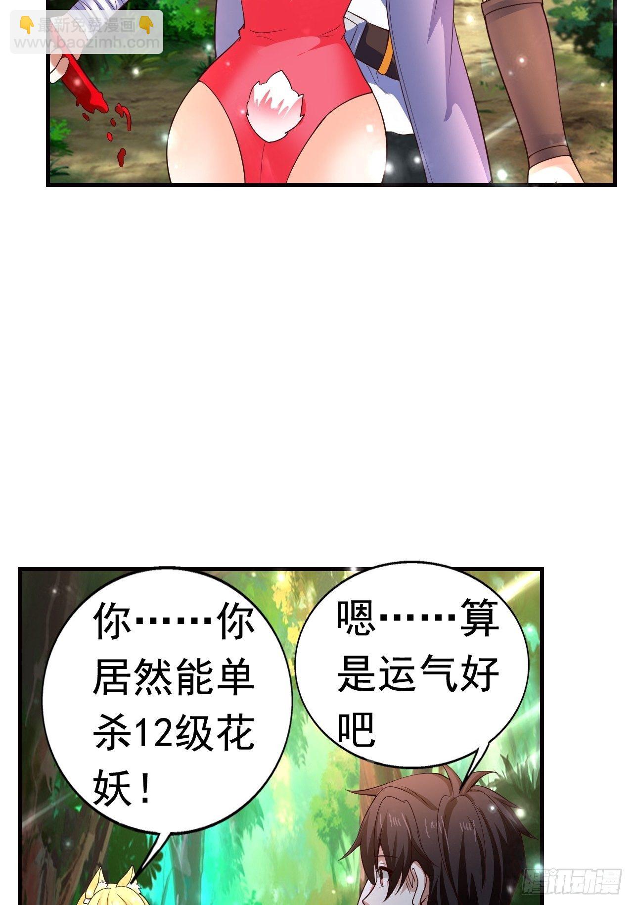 8 天辰鞭进化46