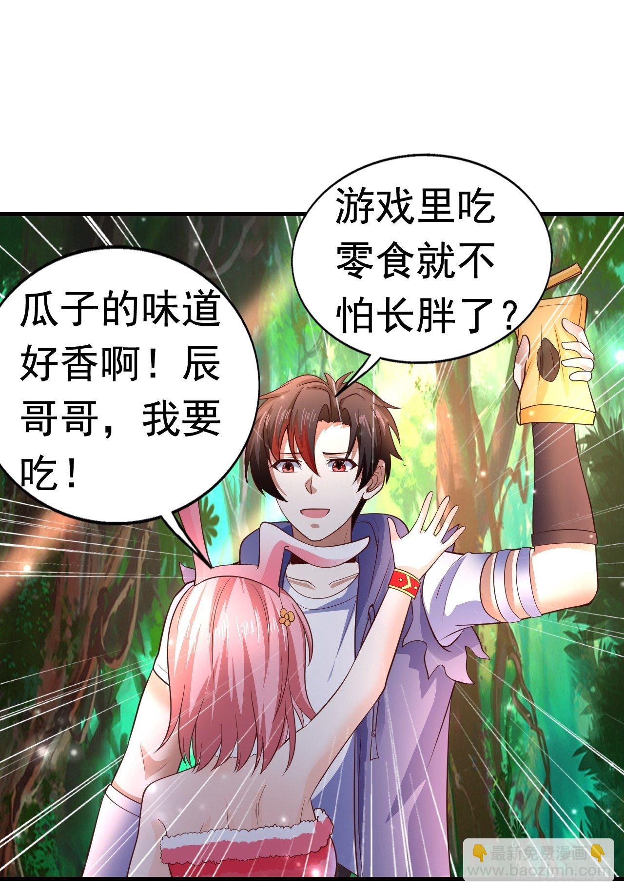 8 天辰鞭进化55