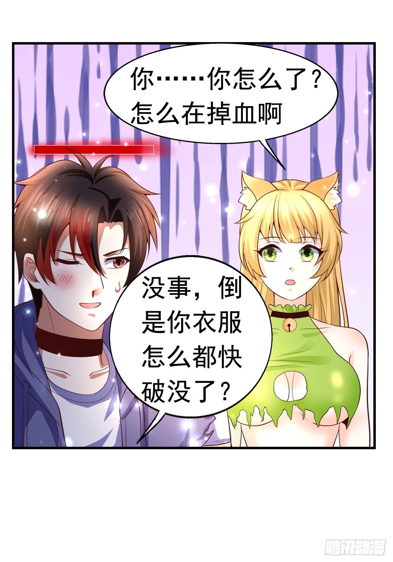 8 天辰鞭进化59