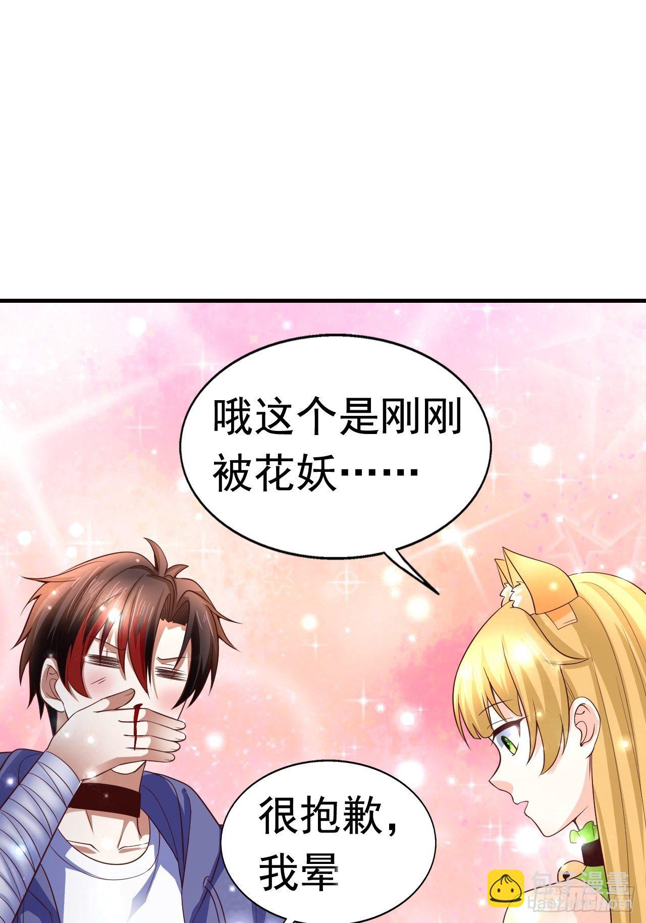 8 天辰鞭进化60