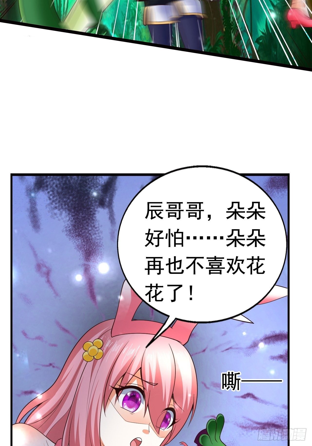 8 天辰鞭进化8