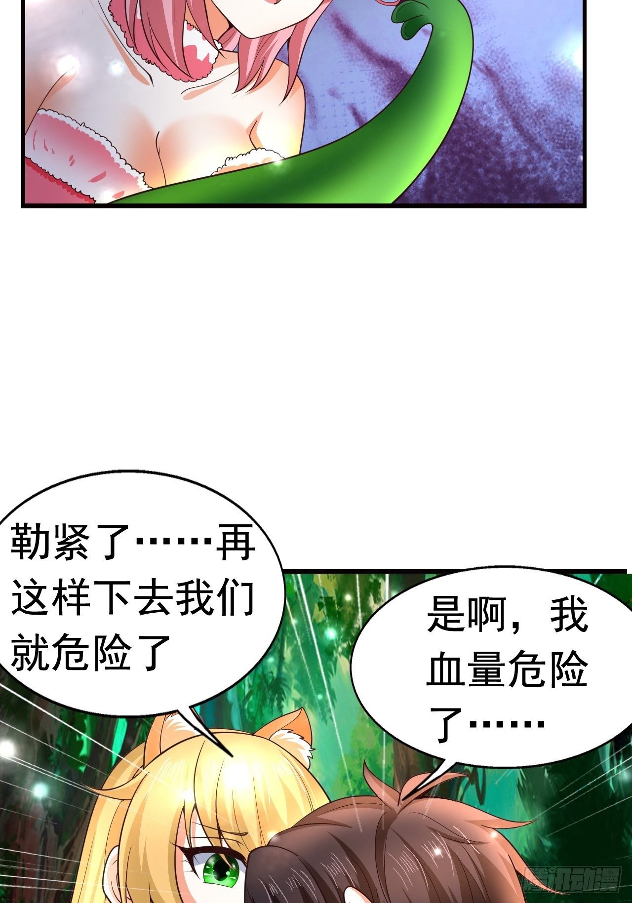 8 天辰鞭进化9