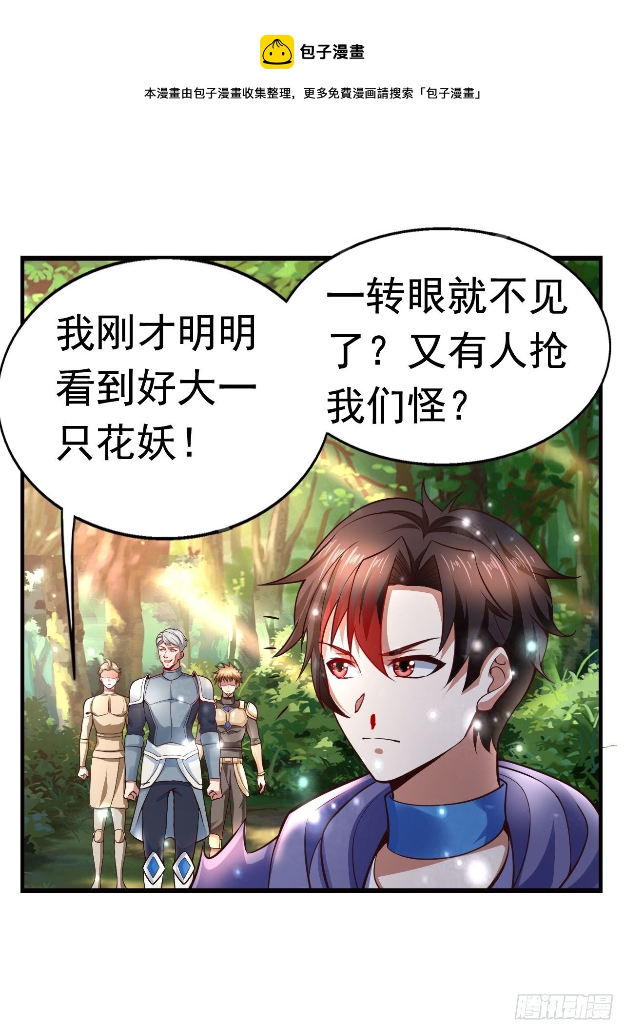 9 团灭三人小队0