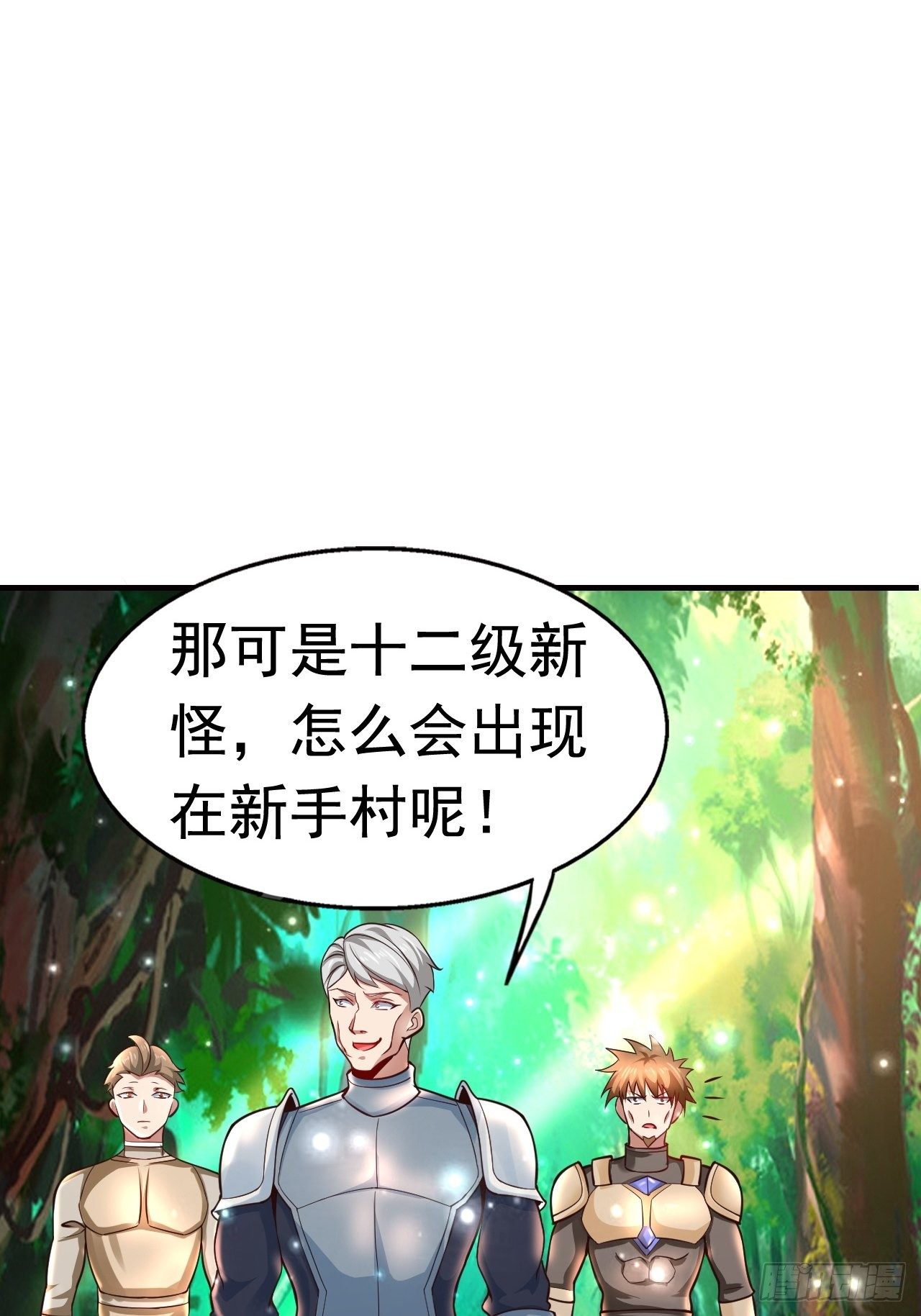 9 团灭三人小队1