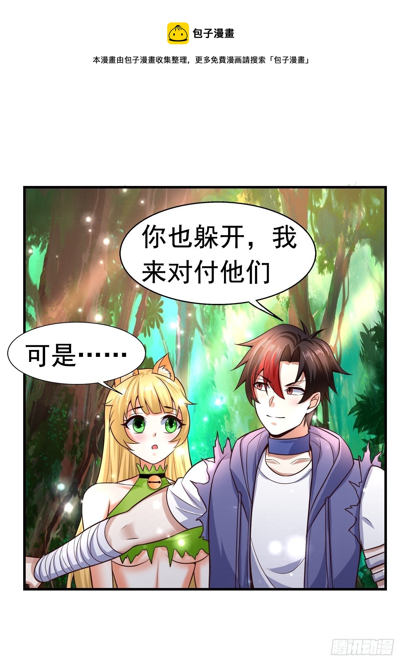 9 团灭三人小队24