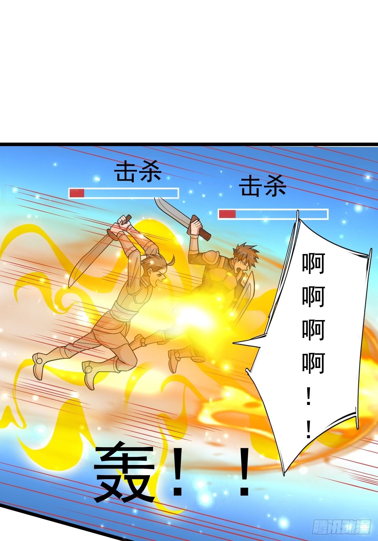 9 团灭三人小队35
