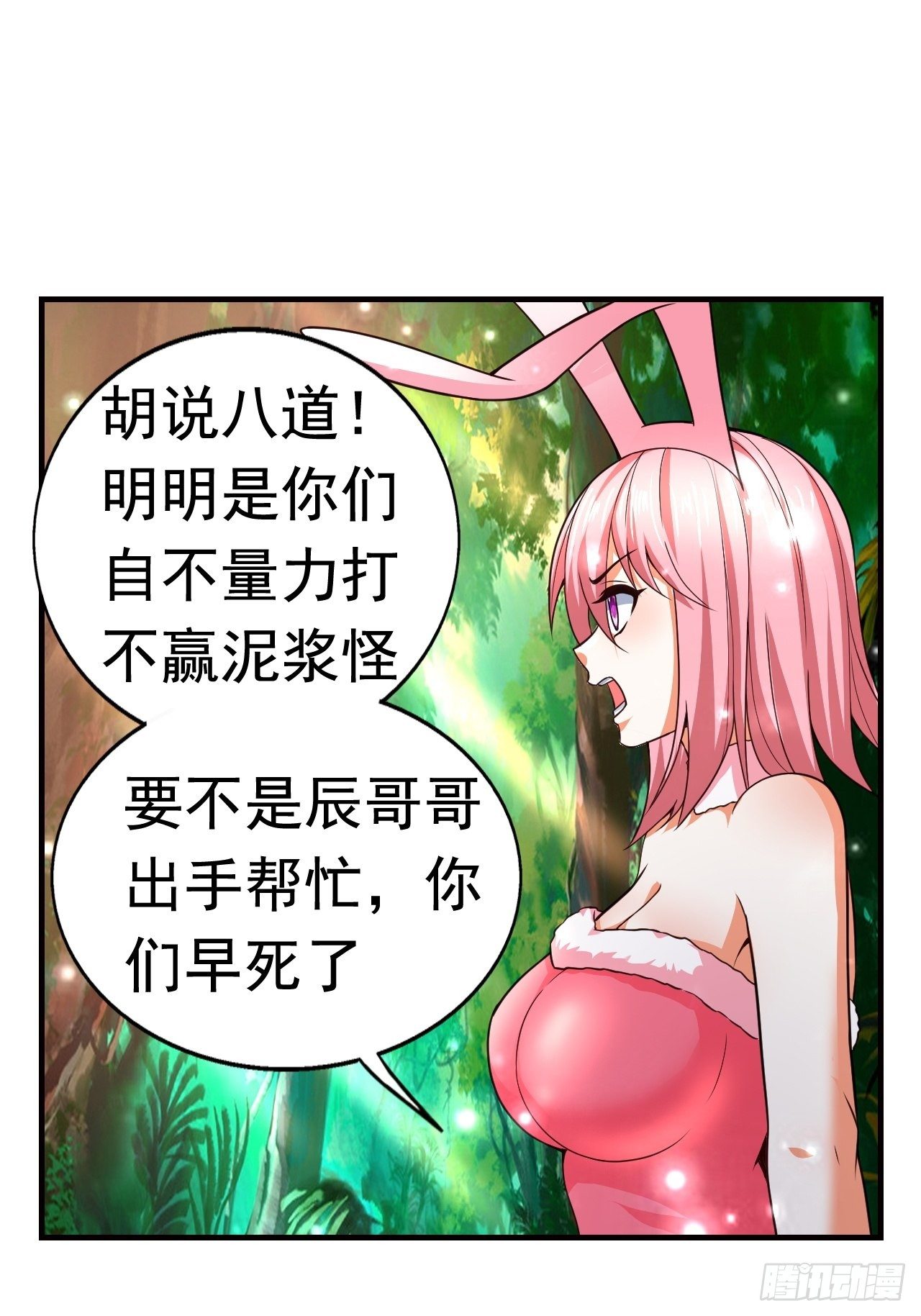 9 团灭三人小队7