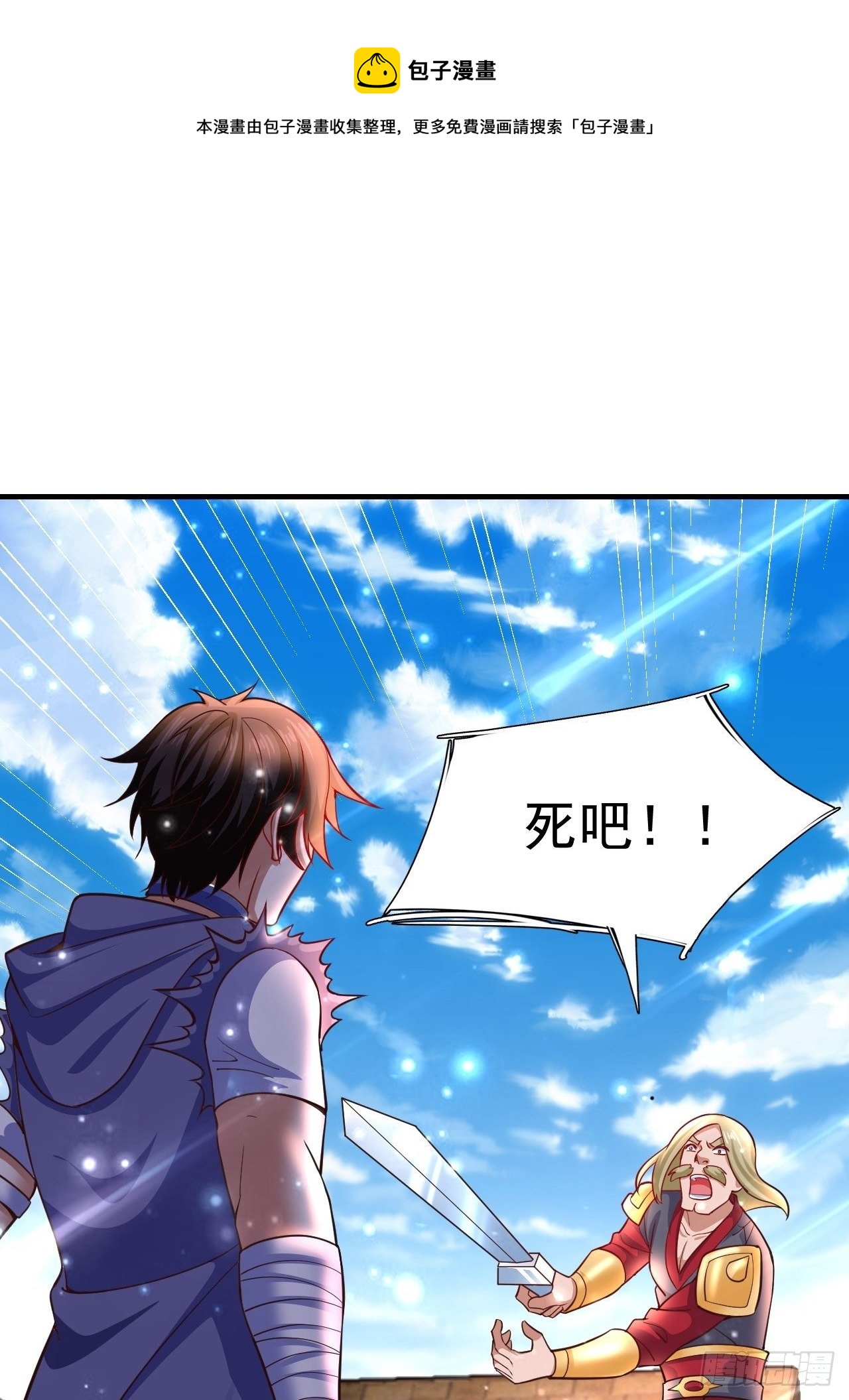 12 怪物身份坐实0