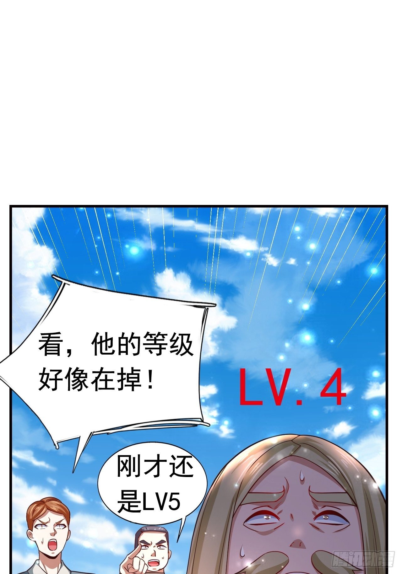 12 怪物身份坐实14