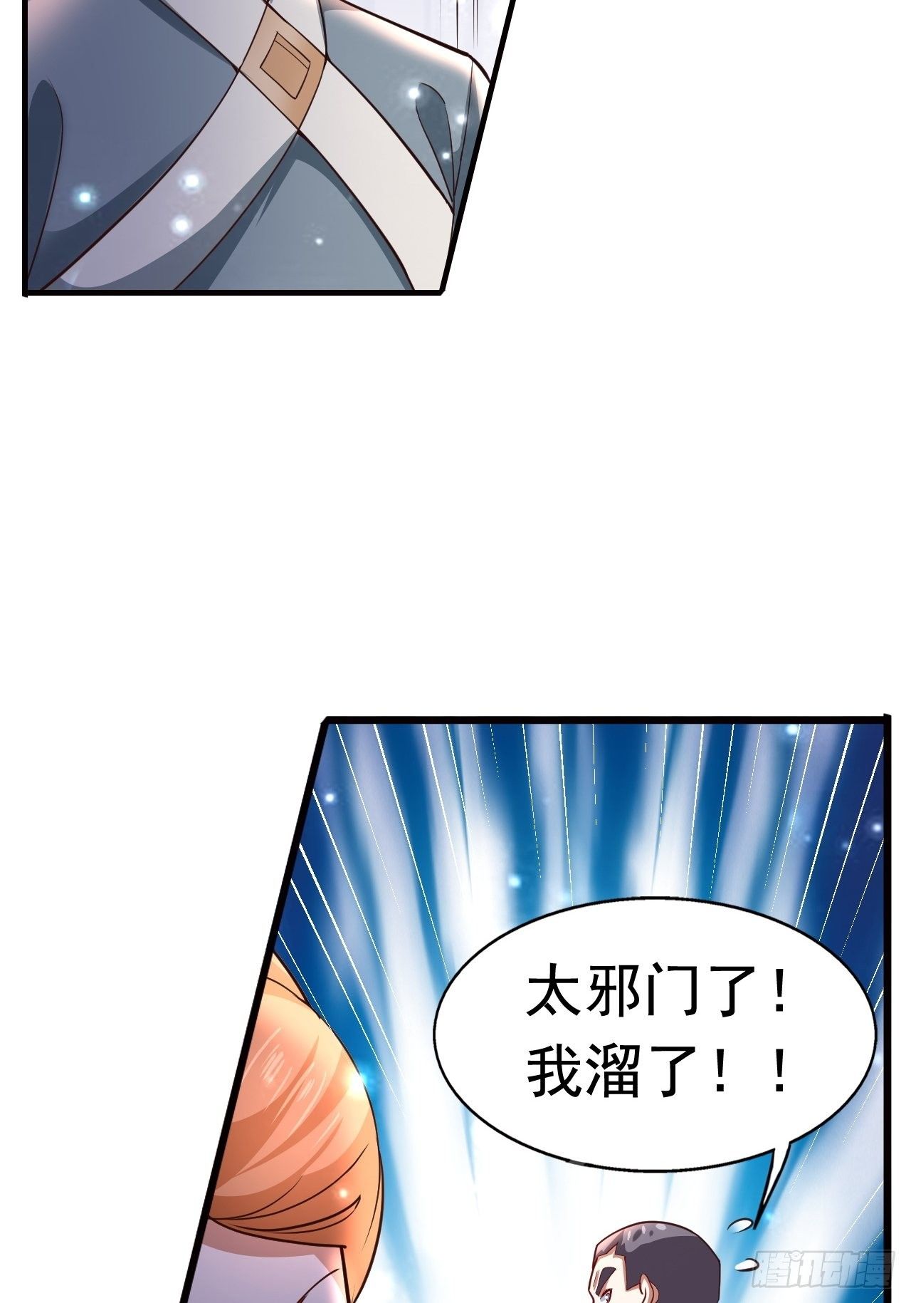 12 怪物身份坐实18