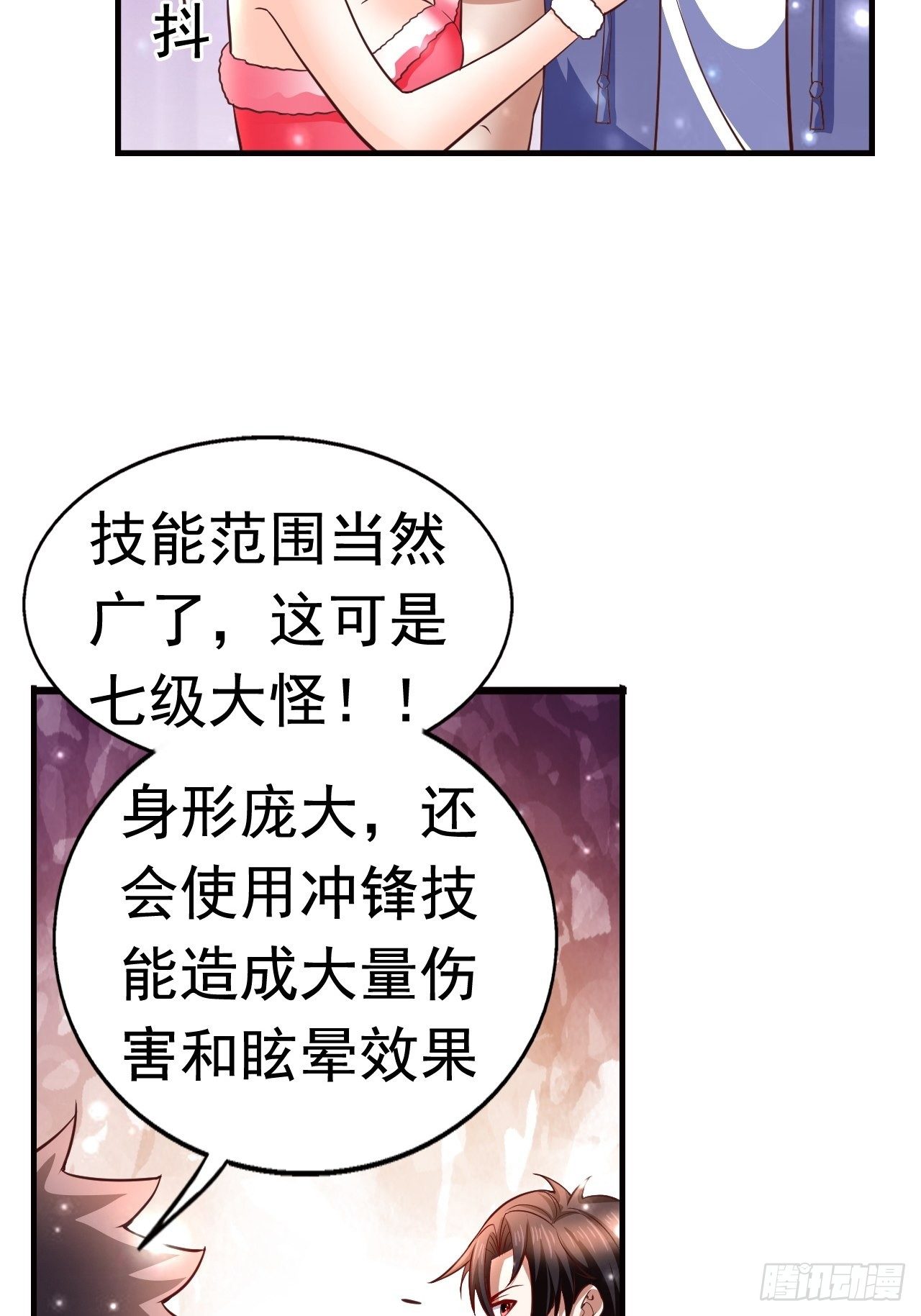 12 怪物身份坐实40