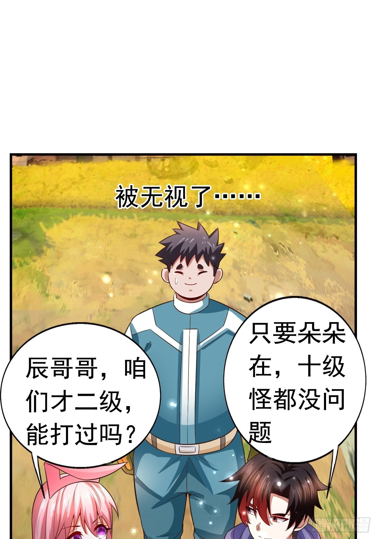 12 怪物身份坐实43