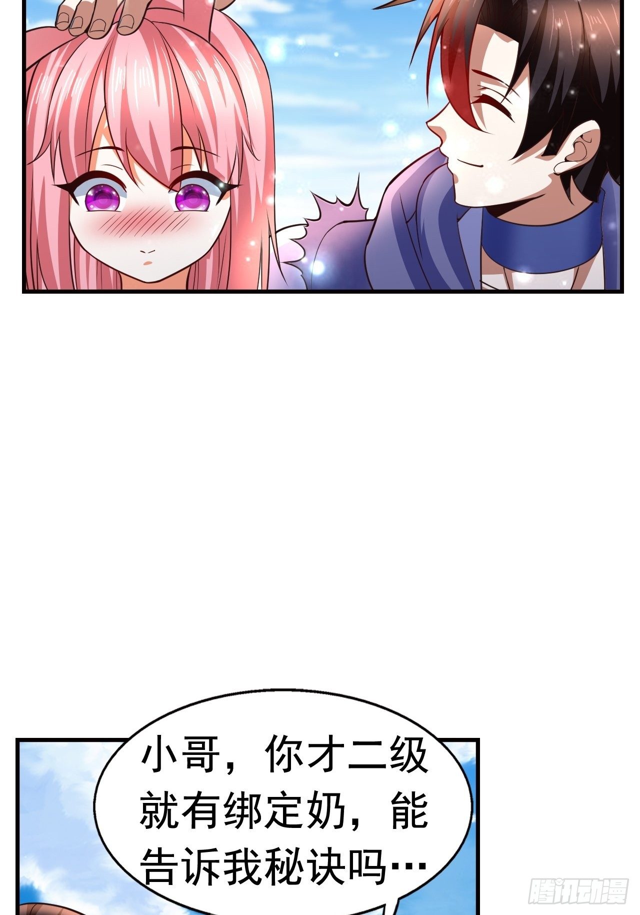 12 怪物身份坐实47