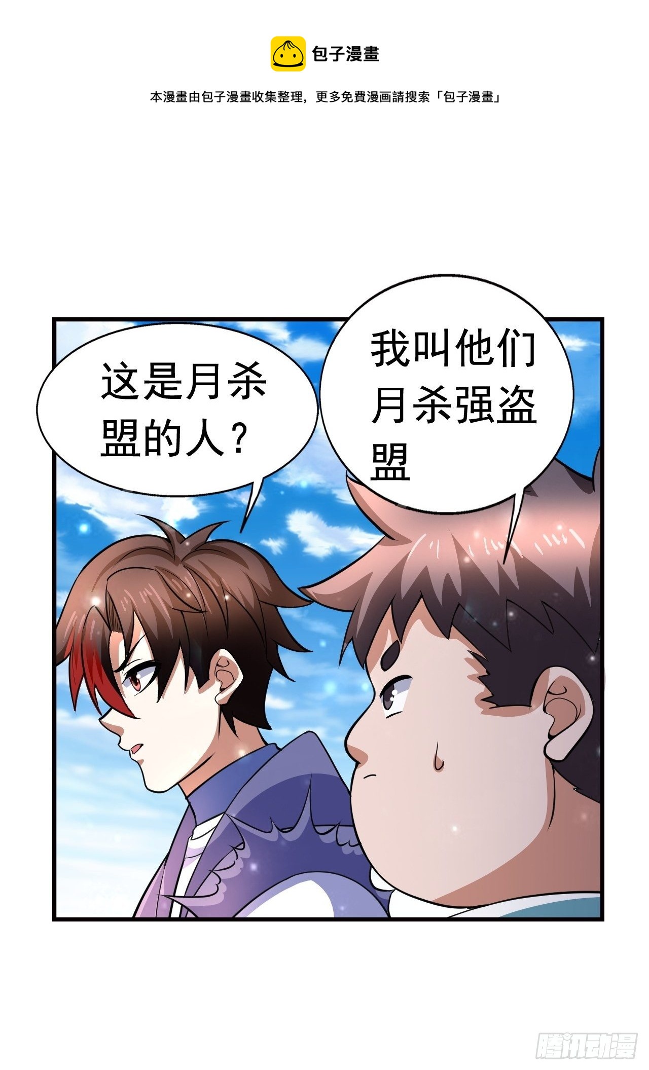 12 怪物身份坐实58