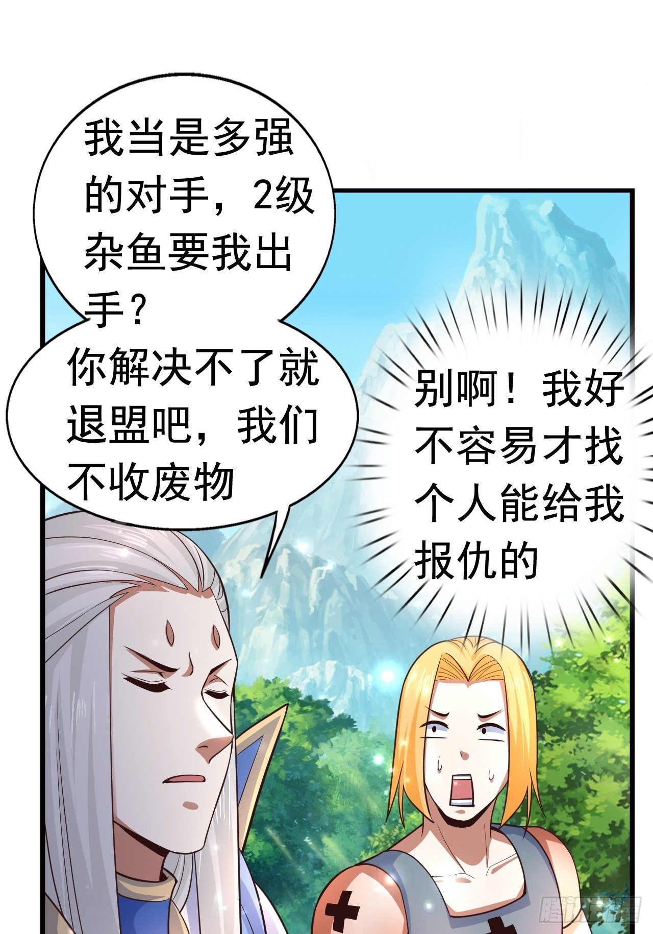 13 冰系法师！21