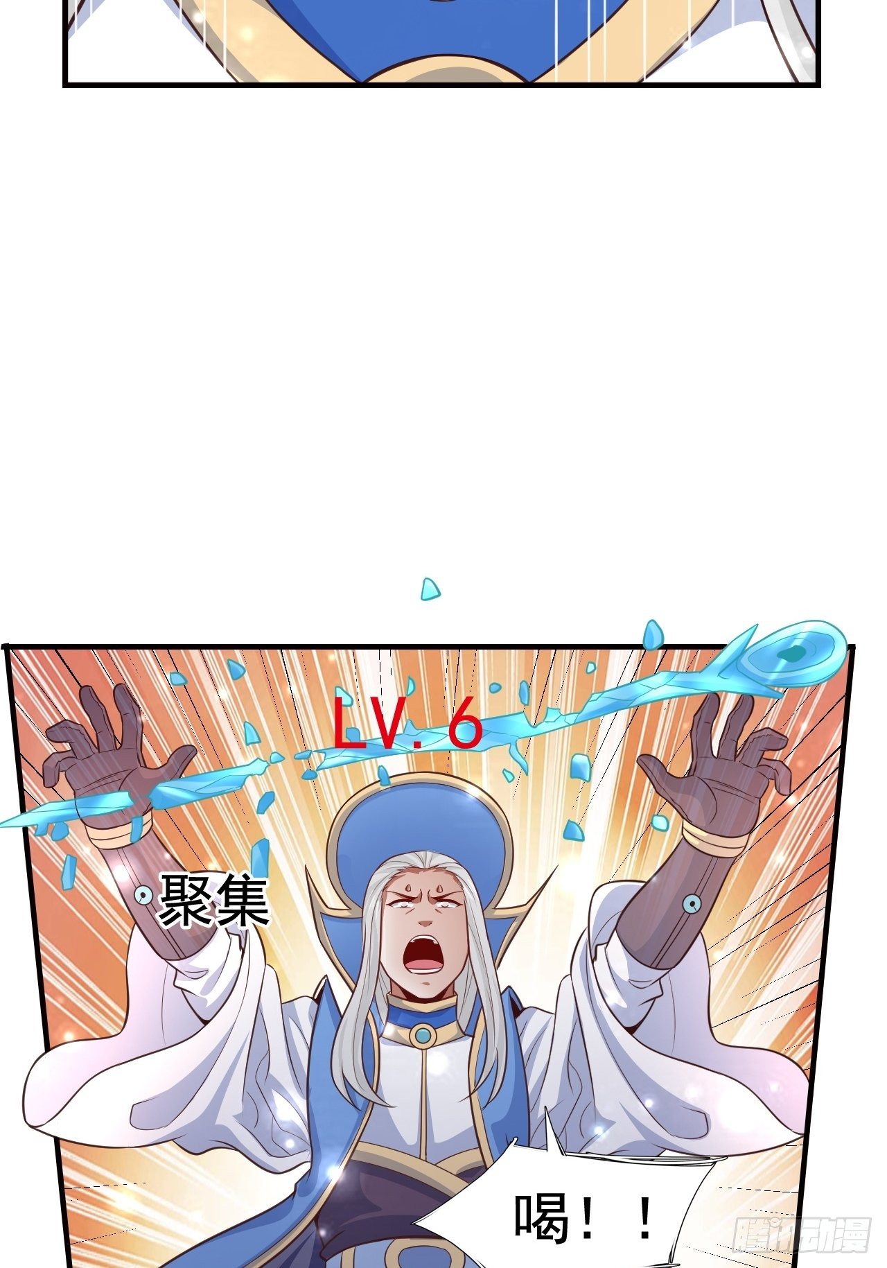 13 冰系法师！29
