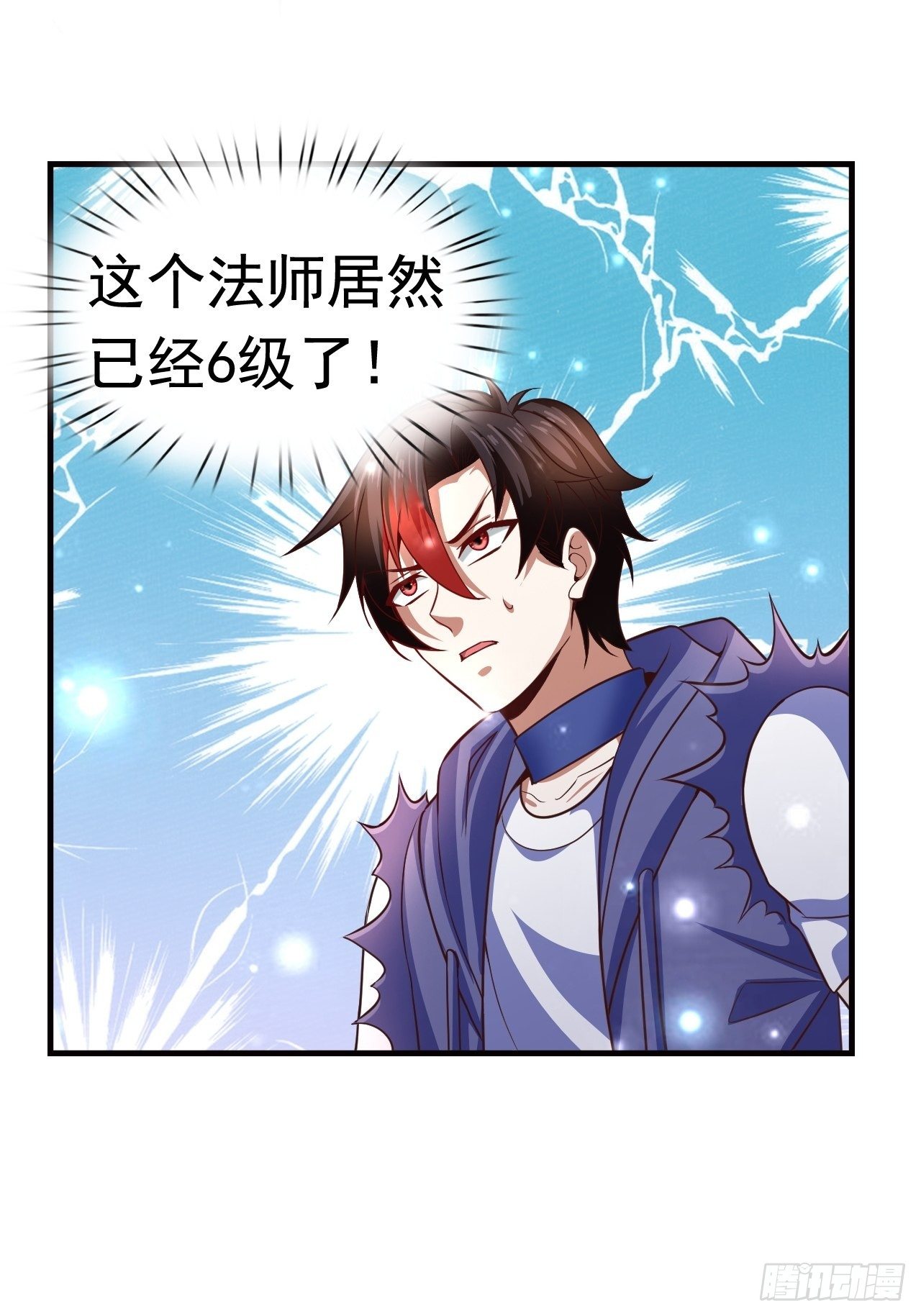 13 冰系法师！31