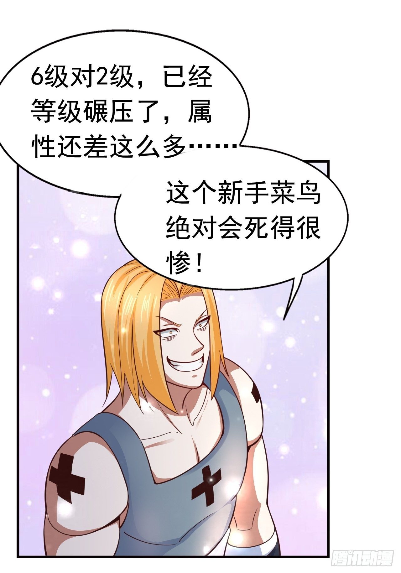 13 冰系法师！32