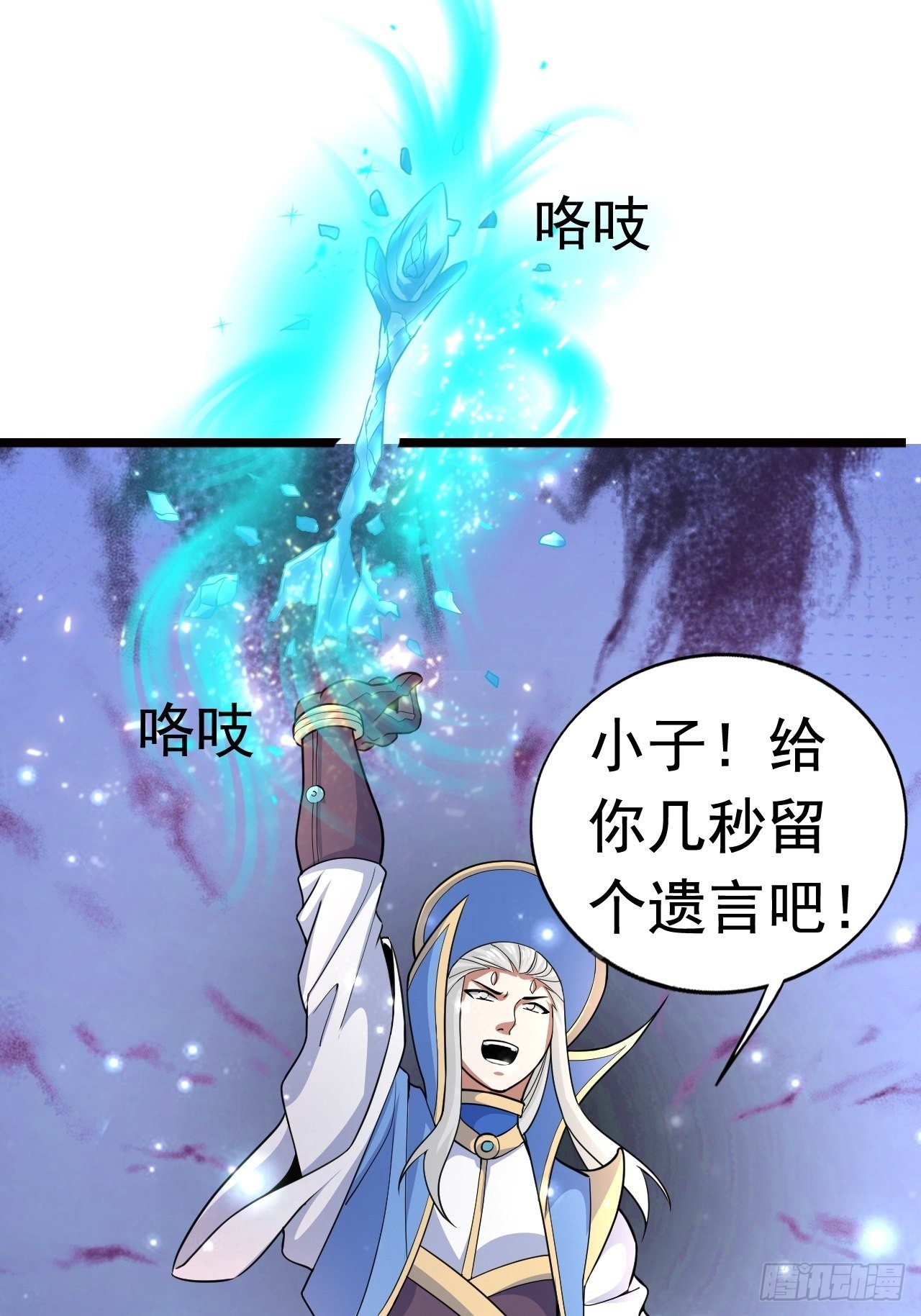 13 冰系法师！35